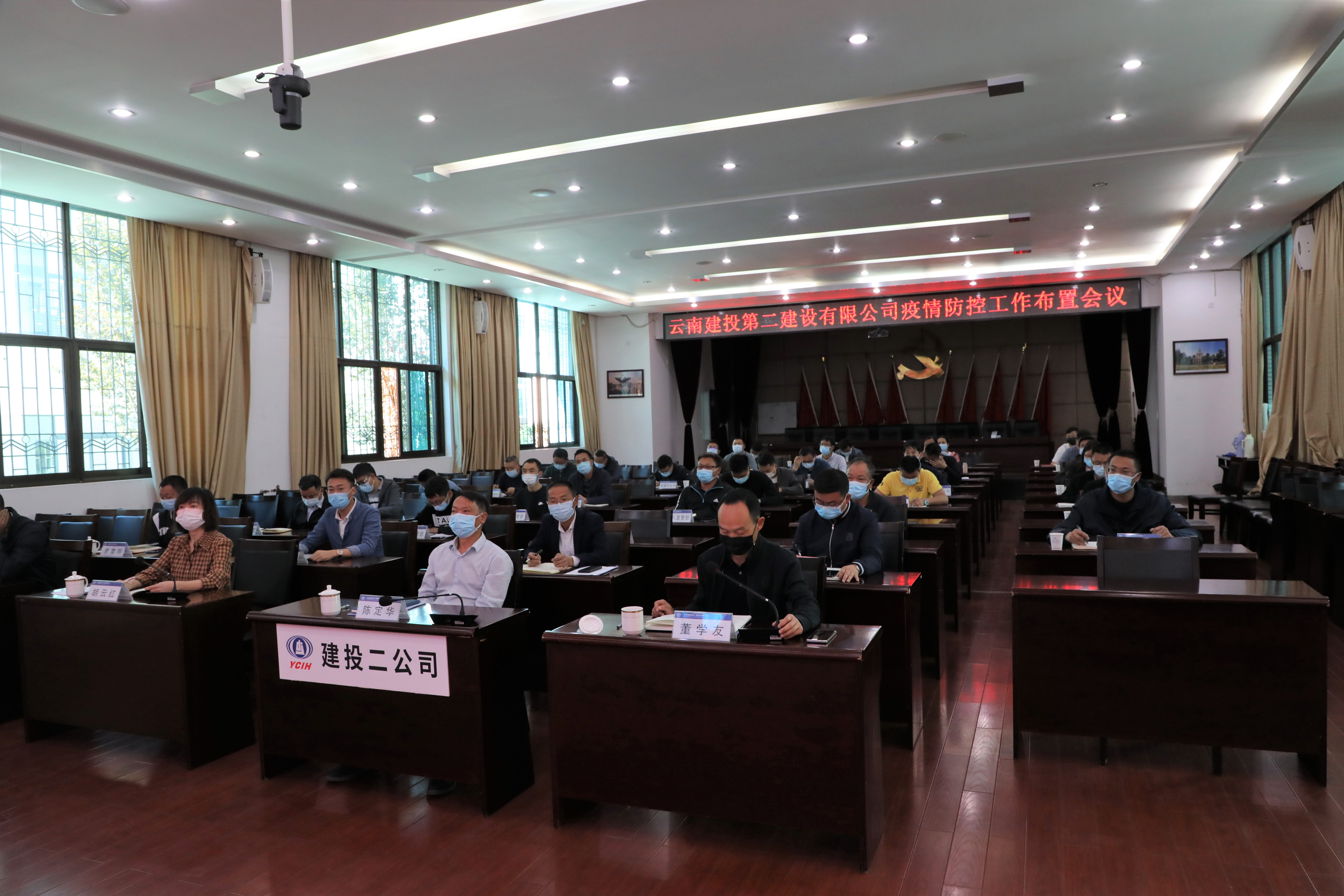 【公司要聞】公司召開疫情防控工作布置會議