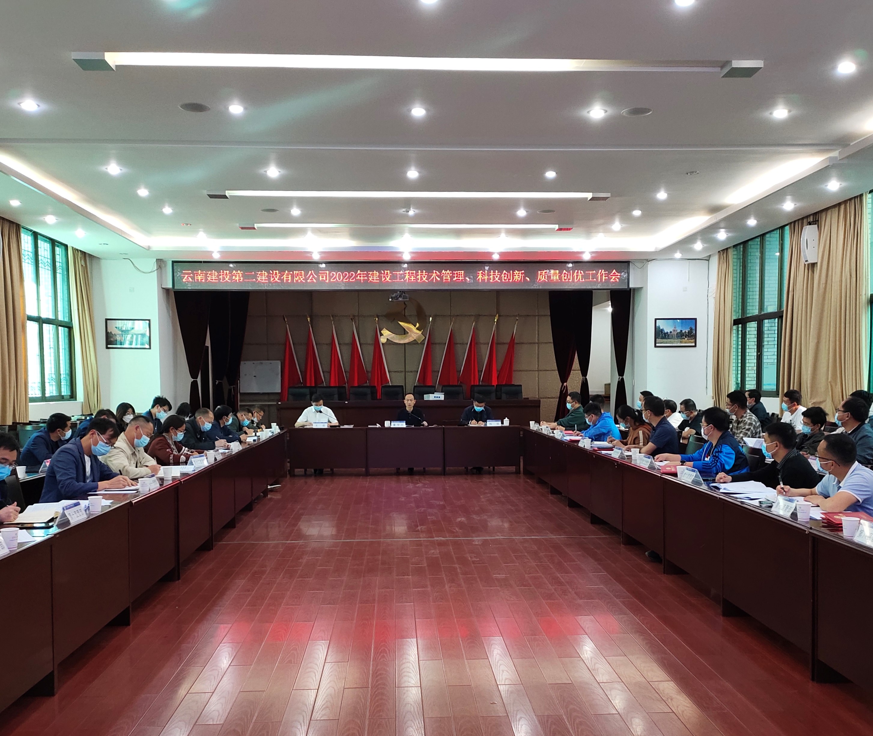 【公司動態(tài)】公司召開2022年建設(shè)工程技術(shù)管理、科技創(chuàng)新、質(zhì)量創(chuàng)優(yōu)工作會
