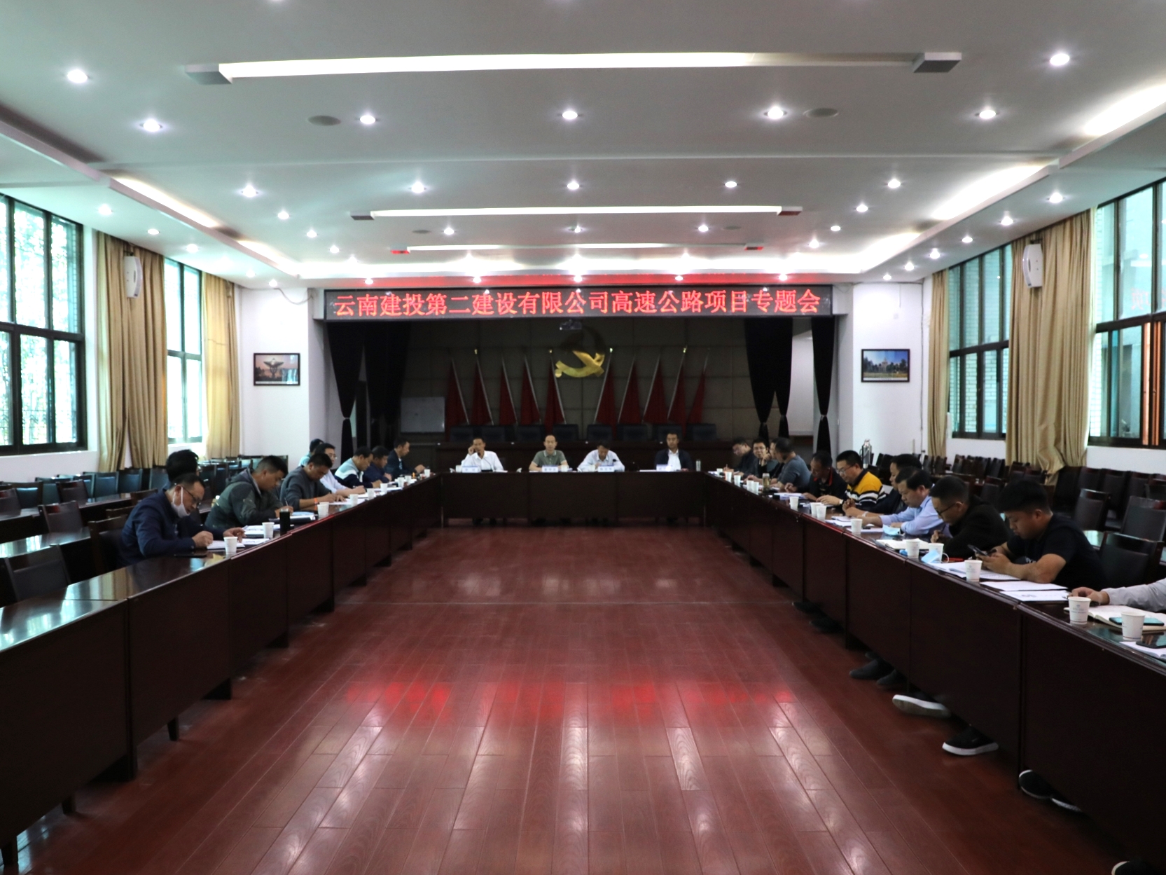 【公司動態(tài)】公司召開高速公路項目風(fēng)險防控專題會