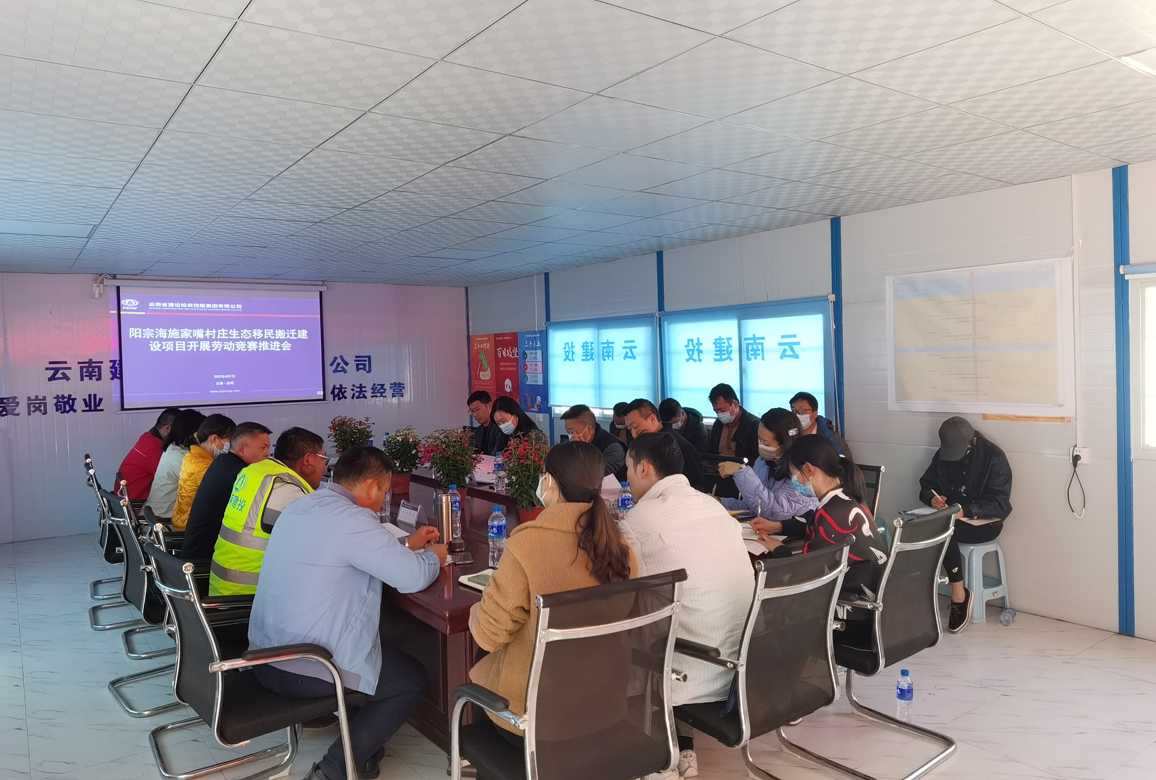 爭當(dāng)生態(tài)文明建設(shè)排頭兵，擦亮綠色發(fā)展的生態(tài)底色——昆明陽宗海施家嘴村莊移民搬遷建設(shè)項(xiàng)目積極推進(jìn)勞動競賽的工作