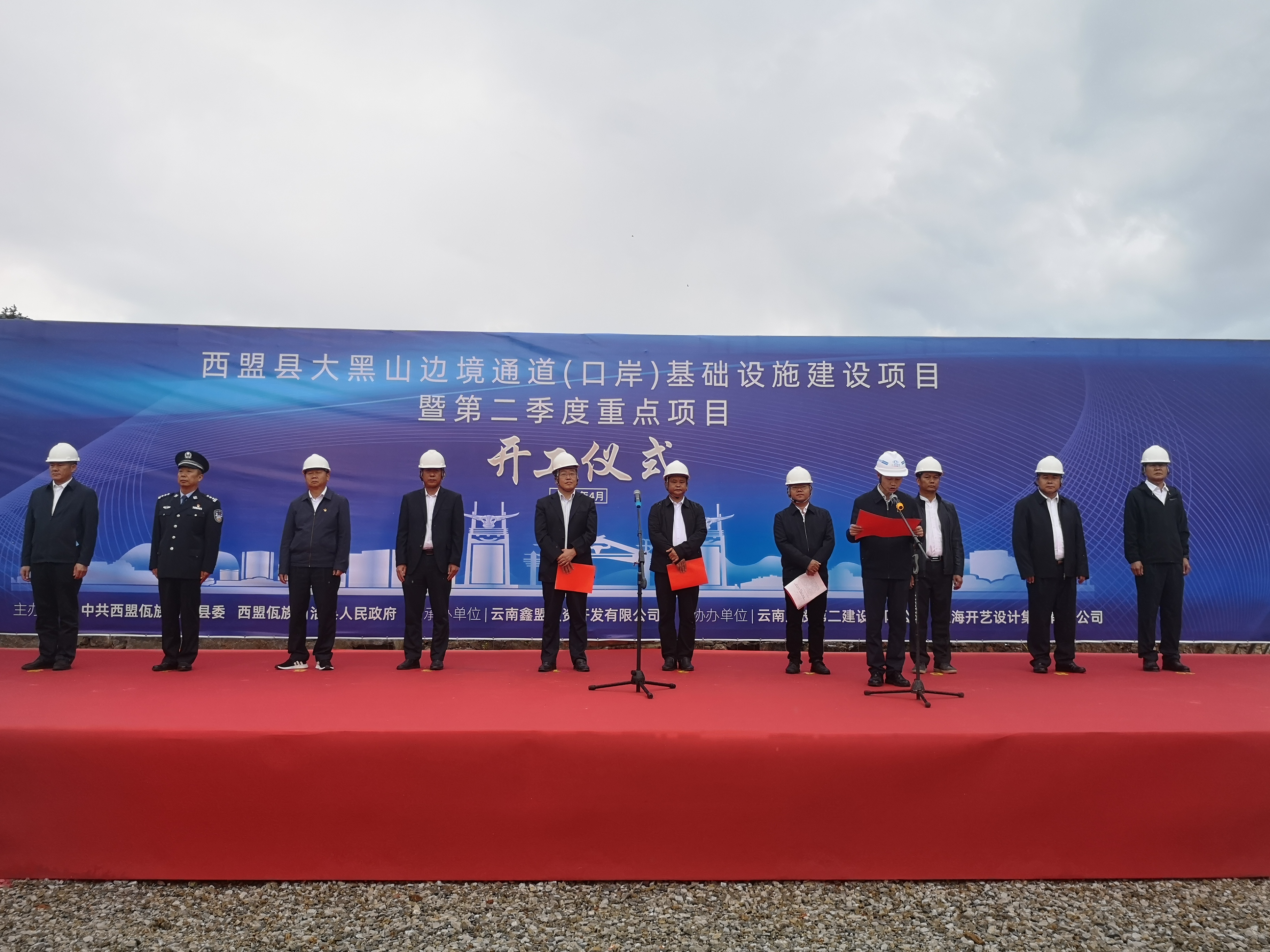 【項目動態(tài)】第十六直管部西盟縣大黑山邊境通道（口岸）基礎(chǔ)設(shè)施建設(shè)項目舉行開工儀式