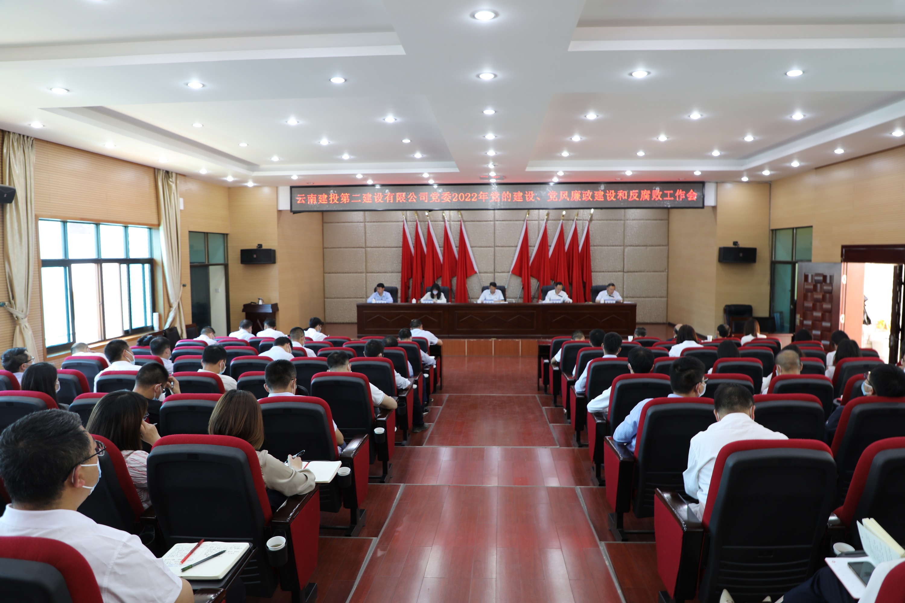 【公司要聞】公司黨委召開2022年度黨的建設、黨風廉政建設和反腐敗工作會