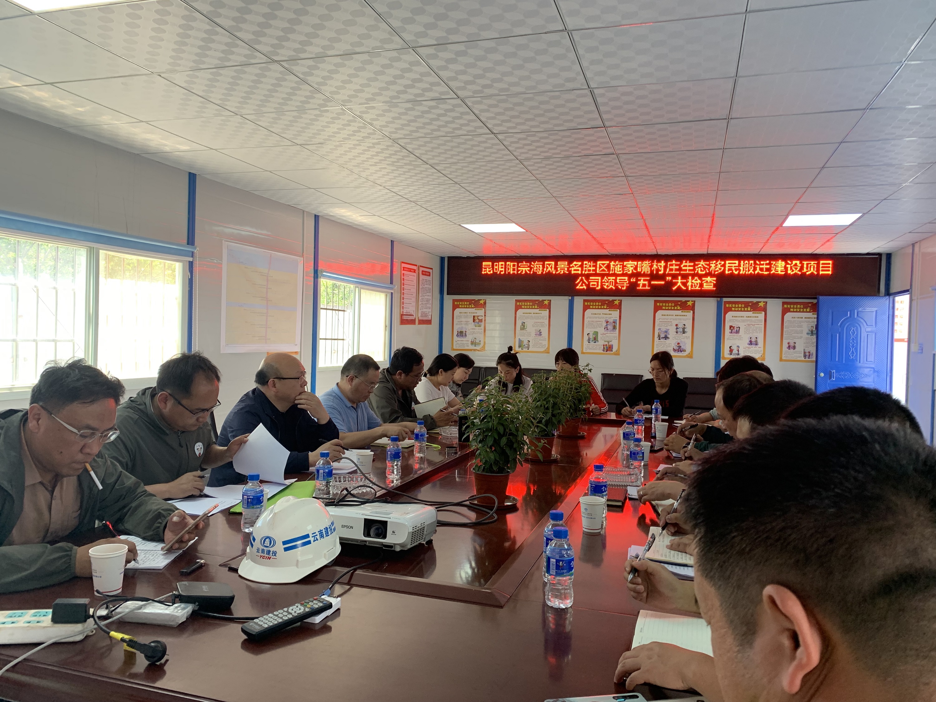 【貫徹一線工作法】公司領導帶隊到昆明陽宗海風景名勝區(qū)施家嘴村莊生態(tài)移民搬遷建設項目開展“五一”期間領導帶班檢查工作
