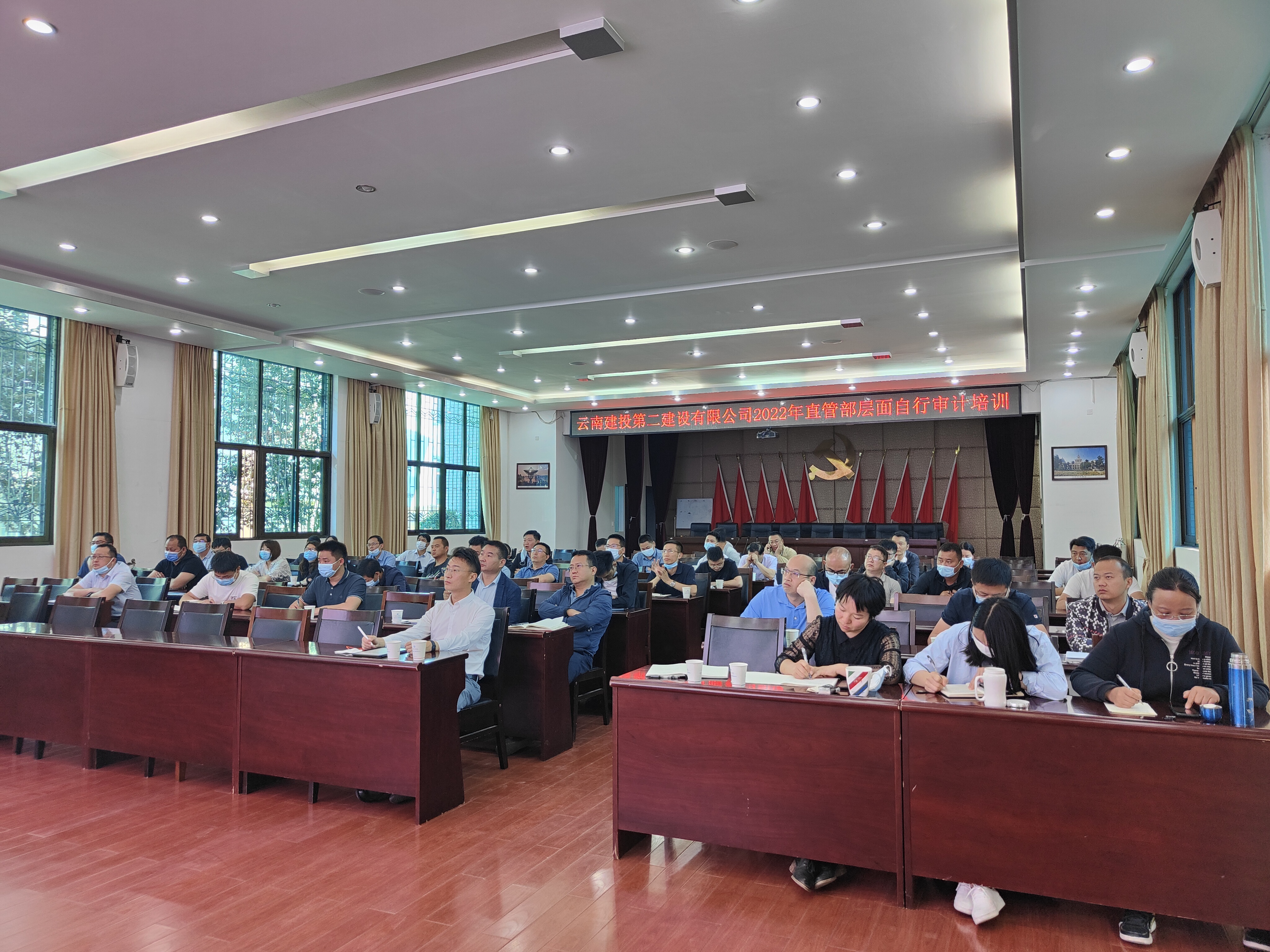 【公司動態(tài)】公司舉辦2022年直管部層面自行審計培訓