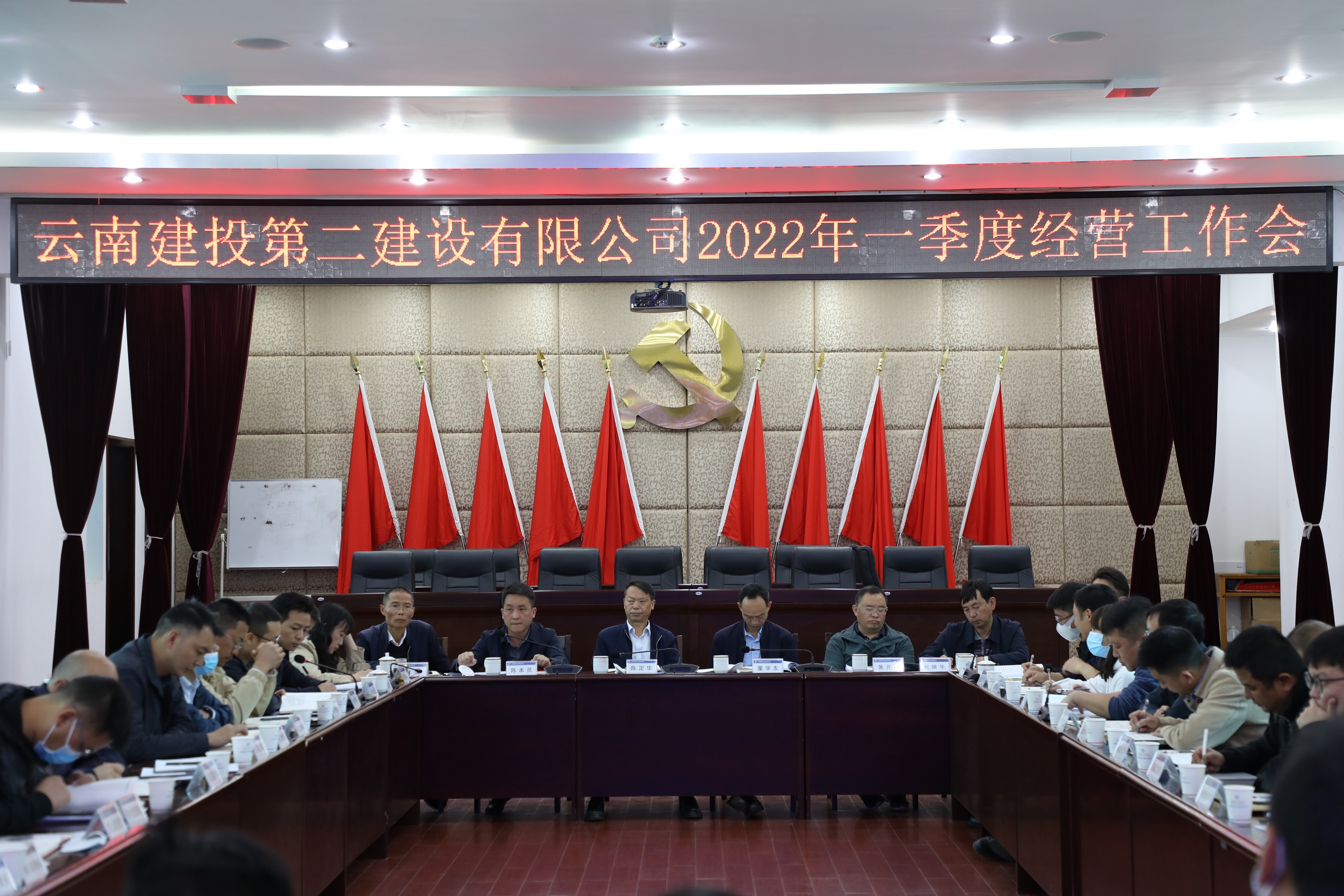 【公司動態(tài)】公司召開2022年一季度經營工作會