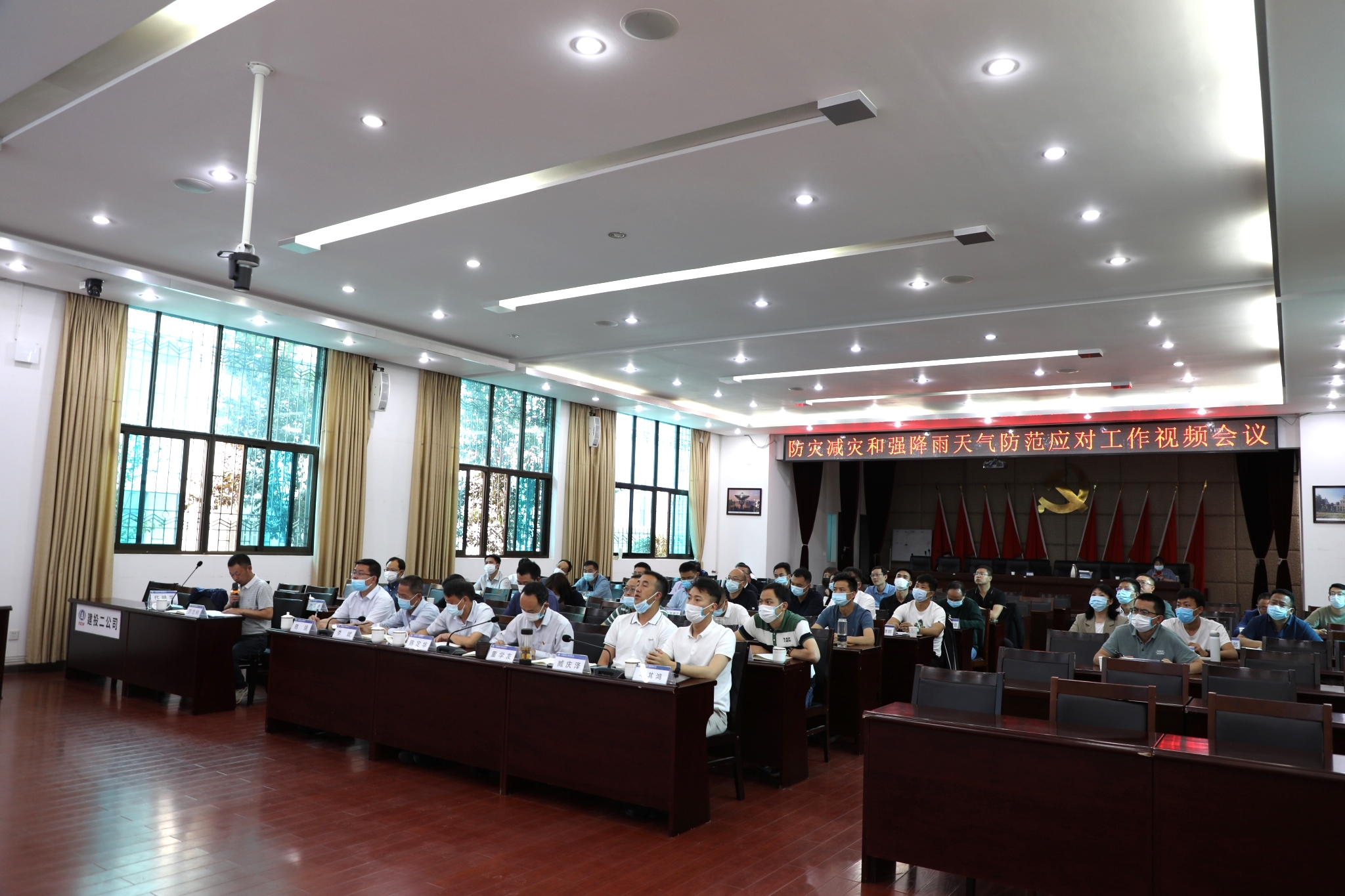 【公司動(dòng)態(tài)】公司召開防災(zāi)減災(zāi)和強(qiáng)降雨天氣防范應(yīng)對(duì)工作緊急會(huì)議