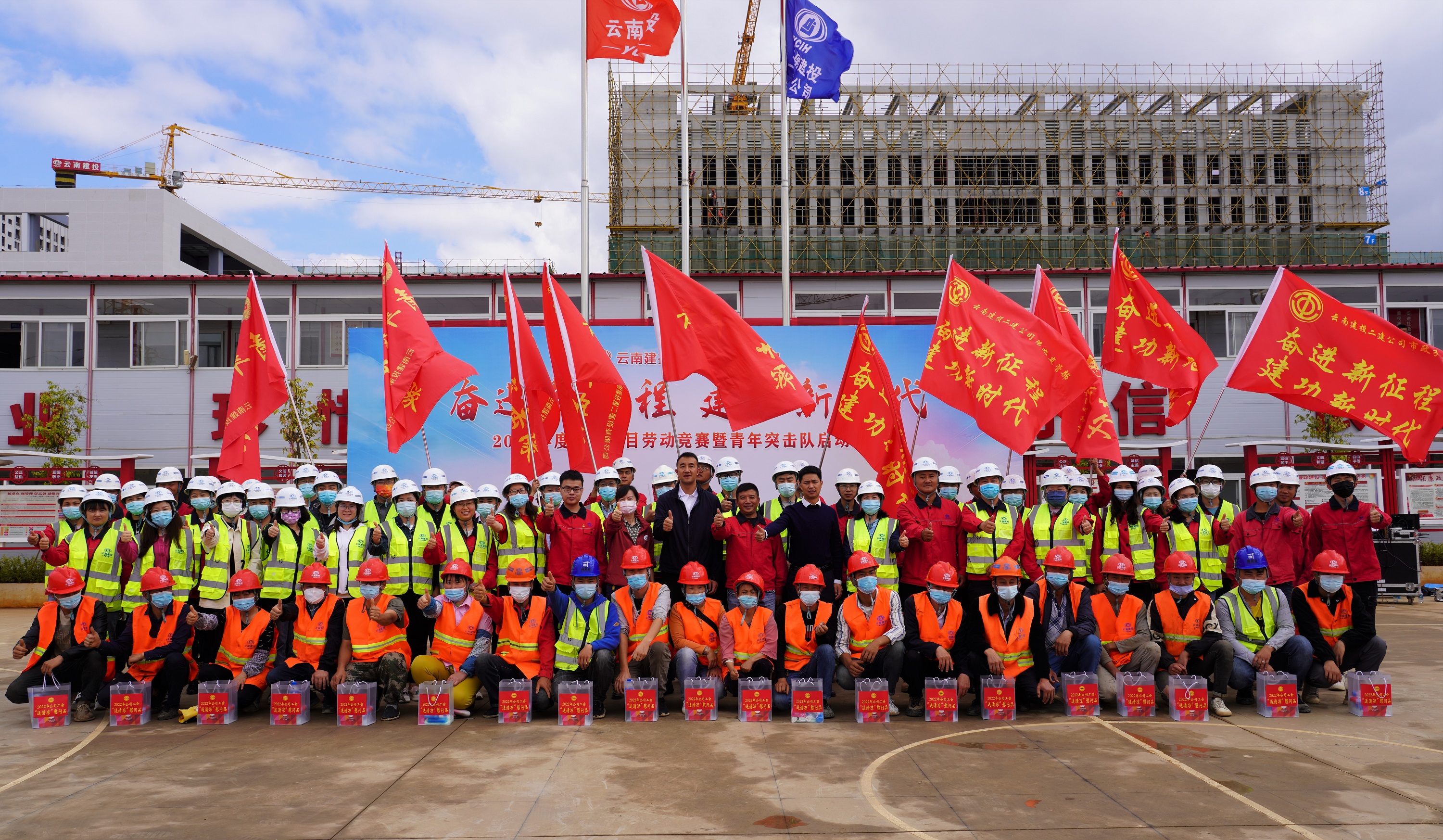 【公司動(dòng)態(tài)】公司工會(huì)2022年“奮進(jìn)新征程 建功新時(shí)代”勞動(dòng)競(jìng)賽全面啟動(dòng)