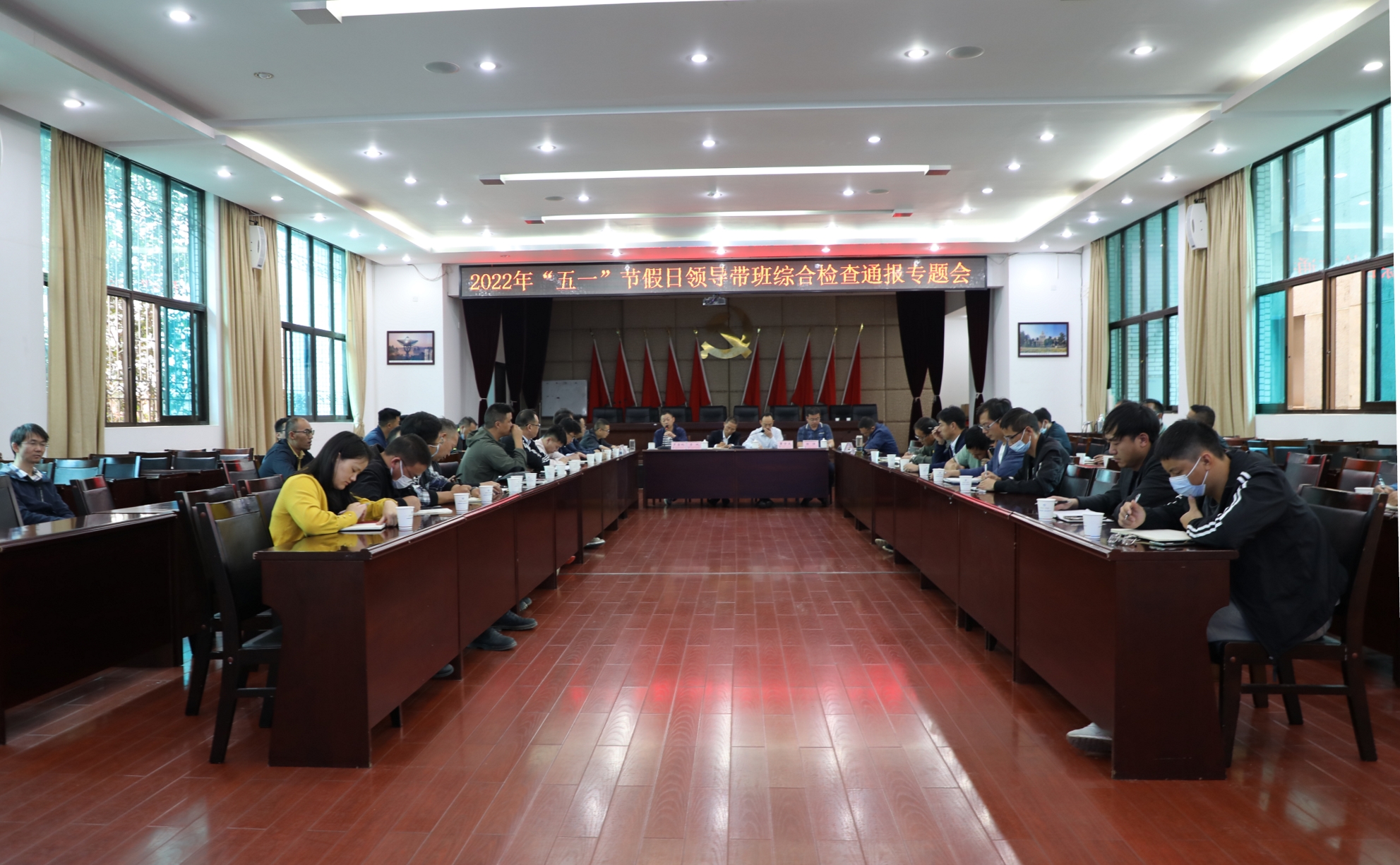 【公司動(dòng)態(tài)】公司召開“五一”節(jié)假日領(lǐng)導(dǎo)帶班綜合檢查通報(bào)專題會(huì)