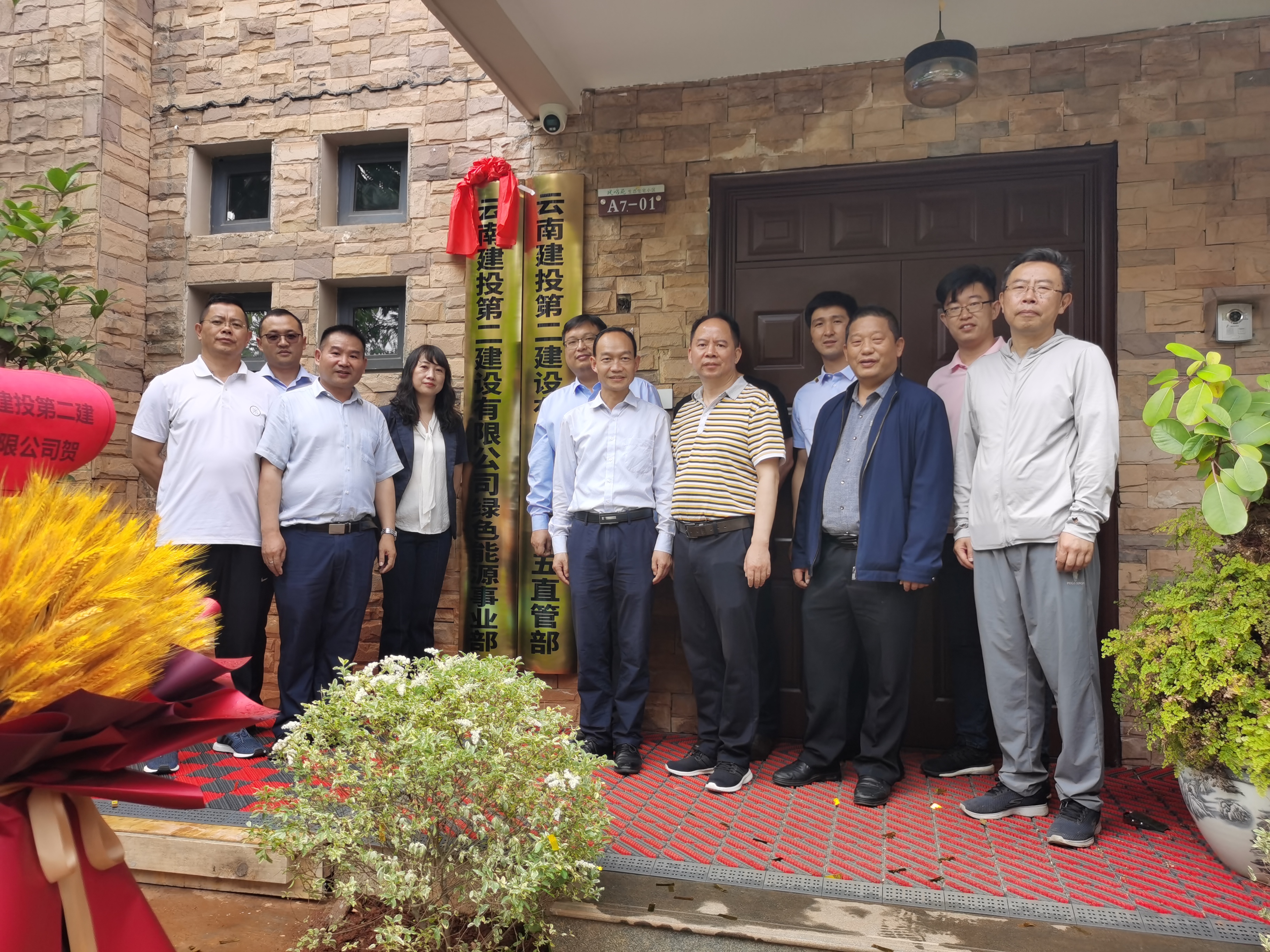 【公司動(dòng)態(tài)】董學(xué)友為公司綠色能源事業(yè)部揭牌