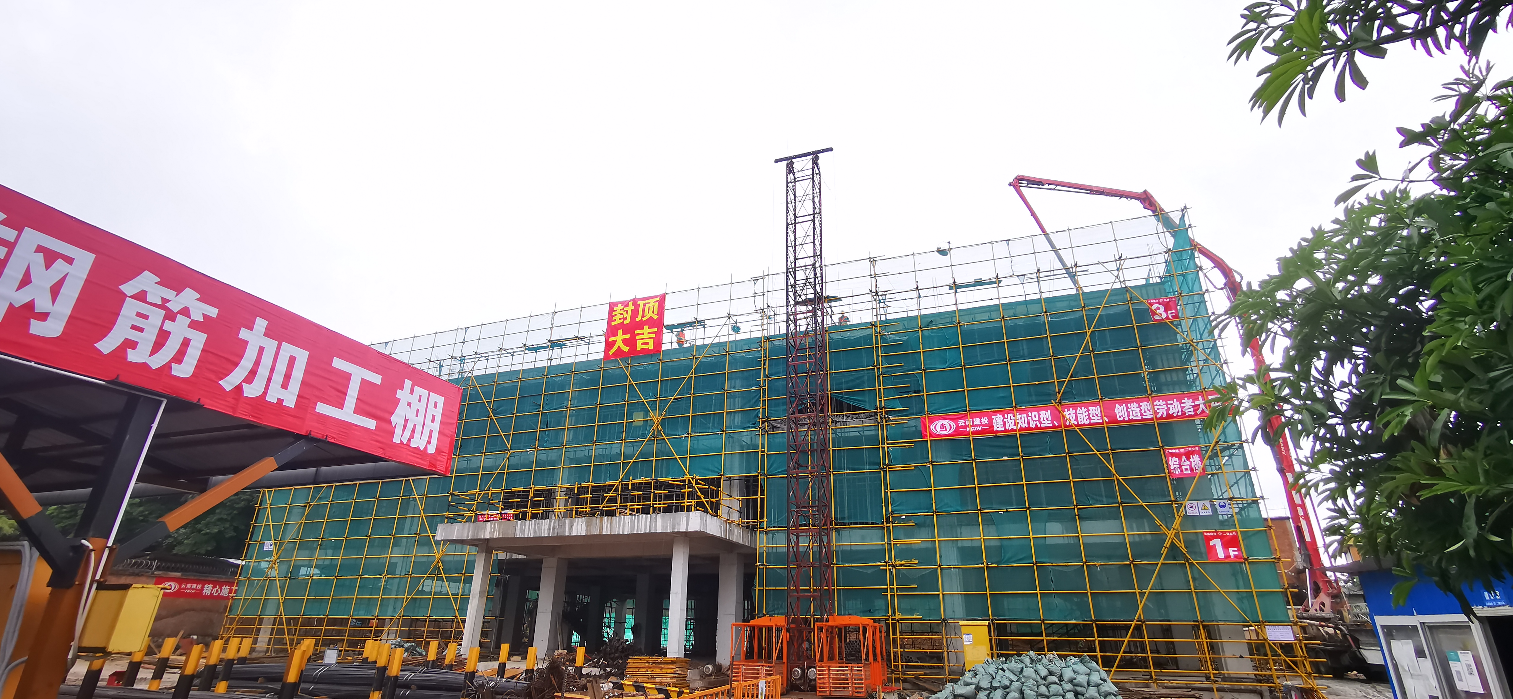 【項(xiàng)目動(dòng)態(tài)】滄源佤族自治縣職業(yè)技術(shù)學(xué)校改擴(kuò)建項(xiàng)目設(shè)計(jì)施工總承包（一標(biāo)段）主體結(jié)構(gòu)全面封頂