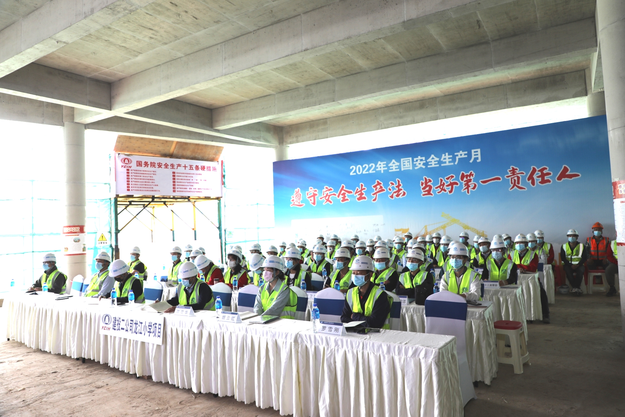 【公司要聞】遵守安全生產(chǎn)法 當(dāng)好第一責(zé)任人——公司在龍江小學(xué)項(xiàng)目召開(kāi)2022年“安全生產(chǎn)月”啟動(dòng)儀式
