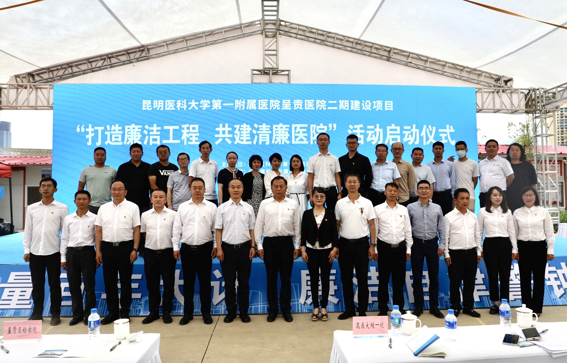 【公司要聞】打造廉潔工程 共建清廉醫(yī)院——公司云大醫(yī)院項目舉辦廉潔共建活動啟動會