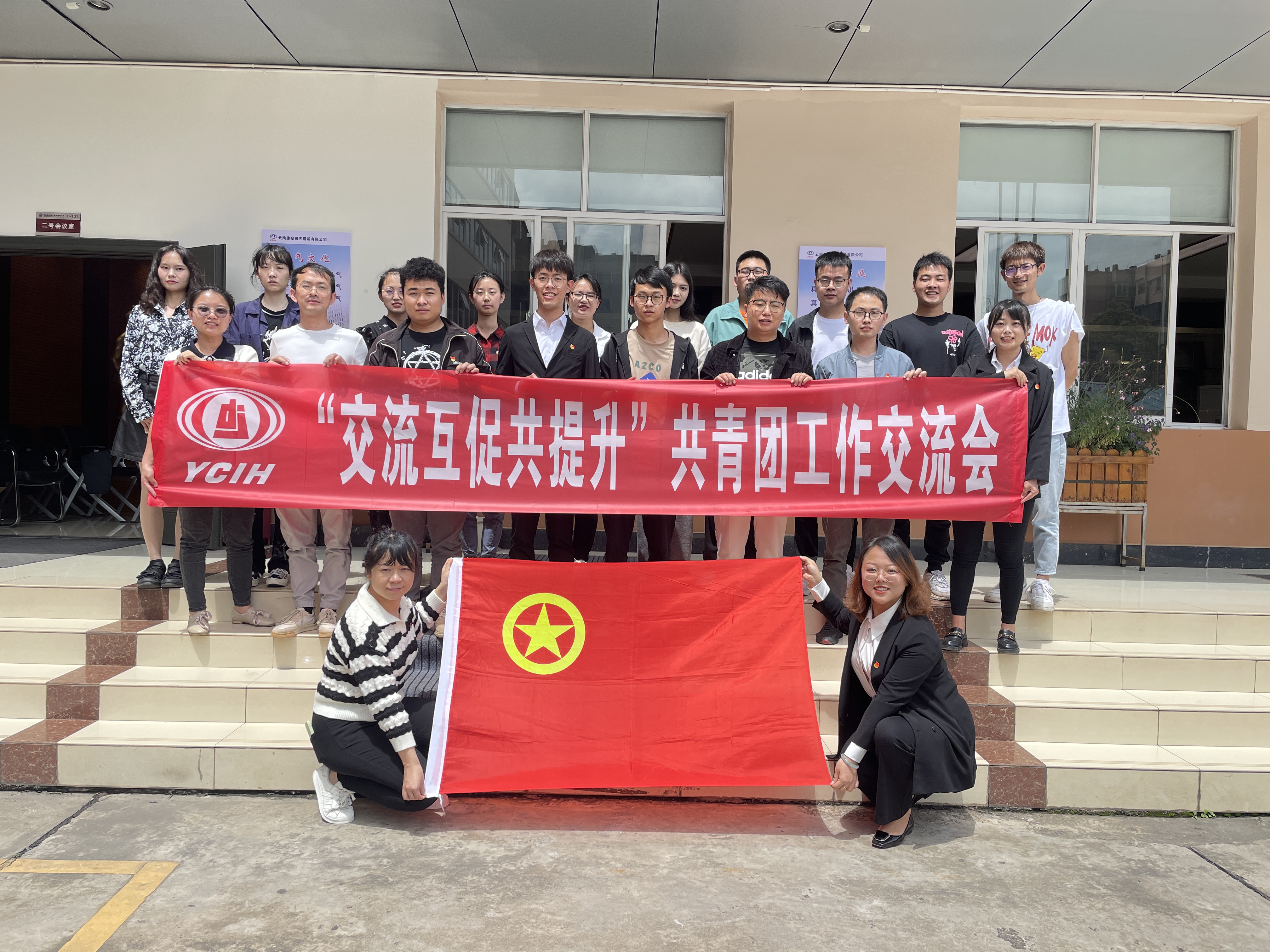 【典型引路法】公司團委到三公司交流學(xué)習(xí)