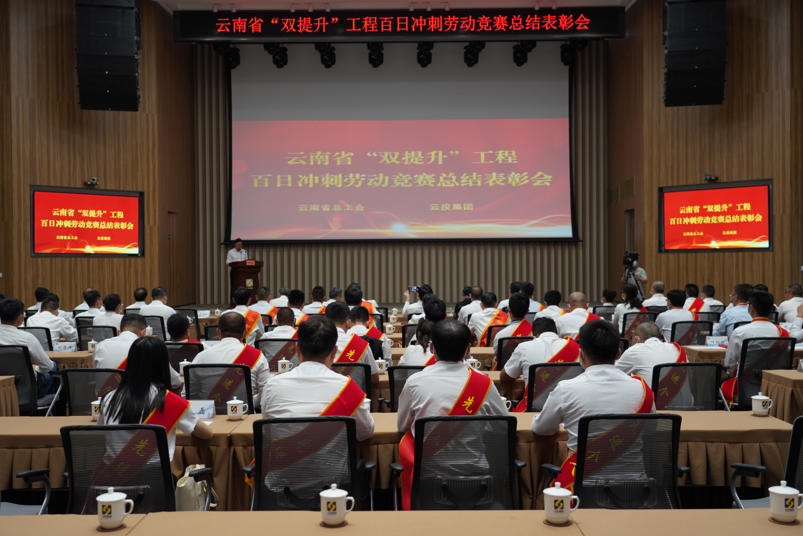 【創(chuàng)先爭優(yōu)】云南省“雙提升”工程勞動競賽表彰大會 隆重舉行 公司1個集體和1名個人榮獲表彰