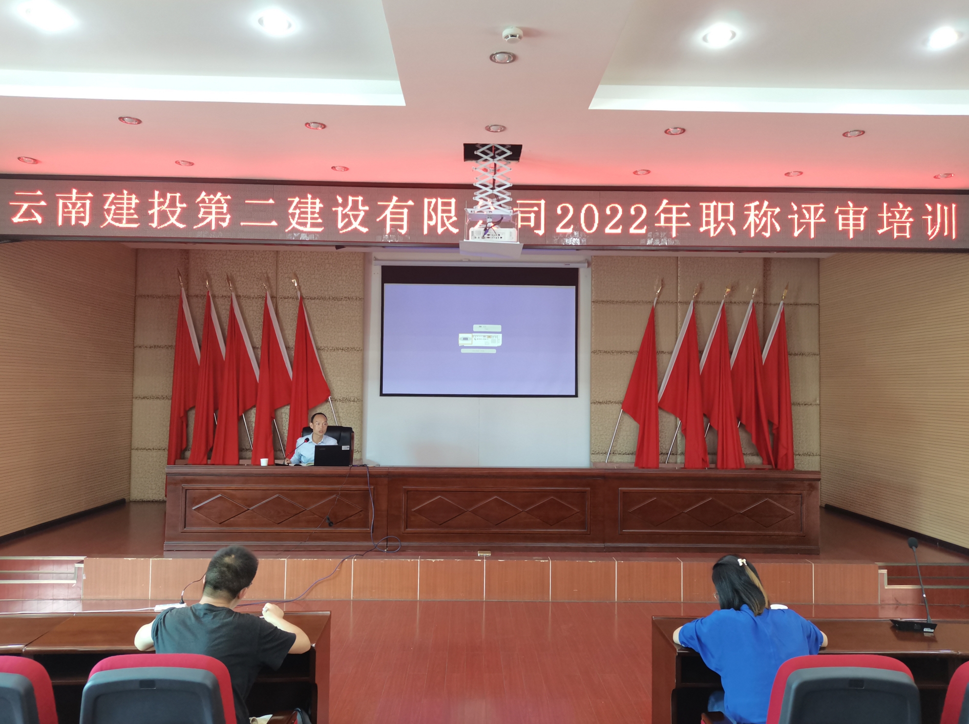 【公司動態(tài)】公司組織職稱評審培訓(xùn)