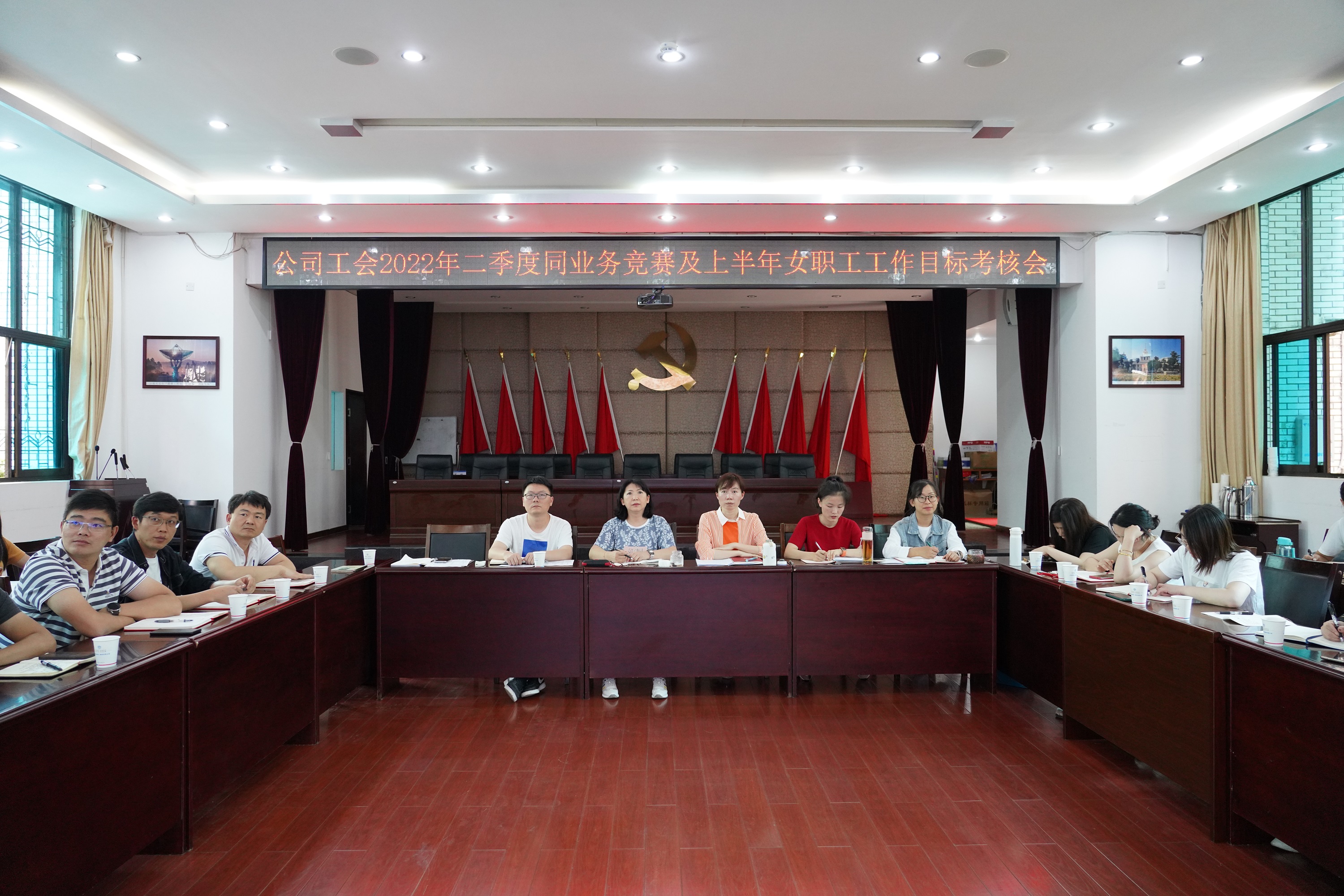 【公司動態(tài)】公司工會召開2022年二季度工會同業(yè)務(wù)競賽及上半年女工工作考核會