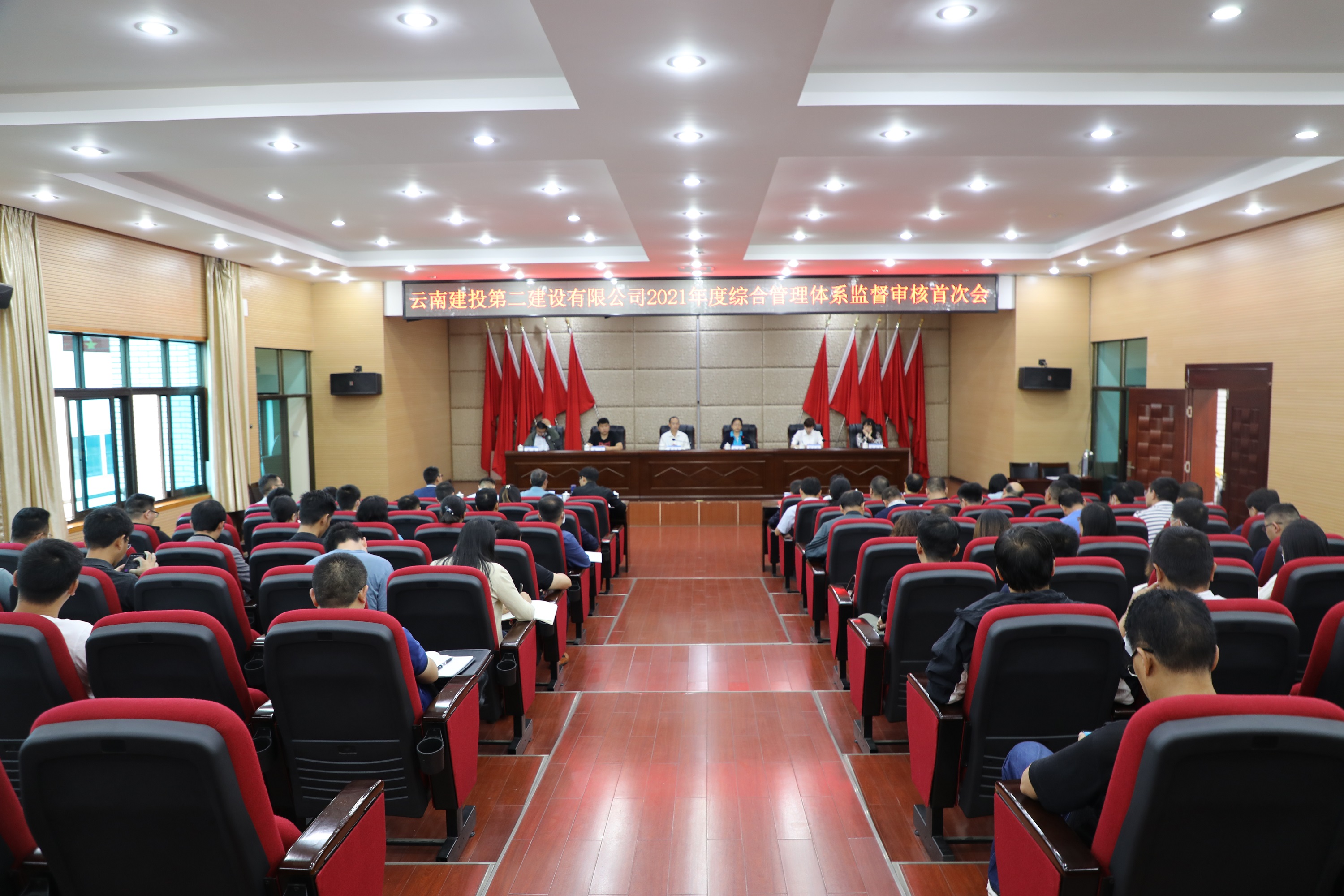 【公司動態(tài)】公司召開2021年度綜合管理體系監(jiān)督審核會