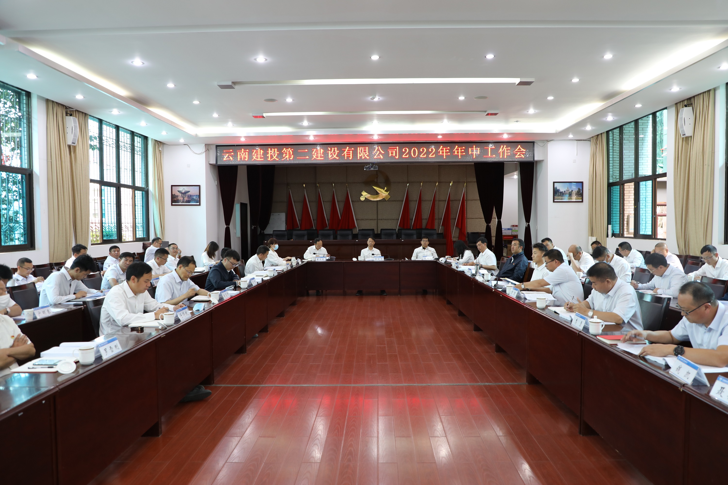 【公司要聞】找差距 補短板 抓重點 確保全面完成年度目標任務——公司召開2022年年中工作會