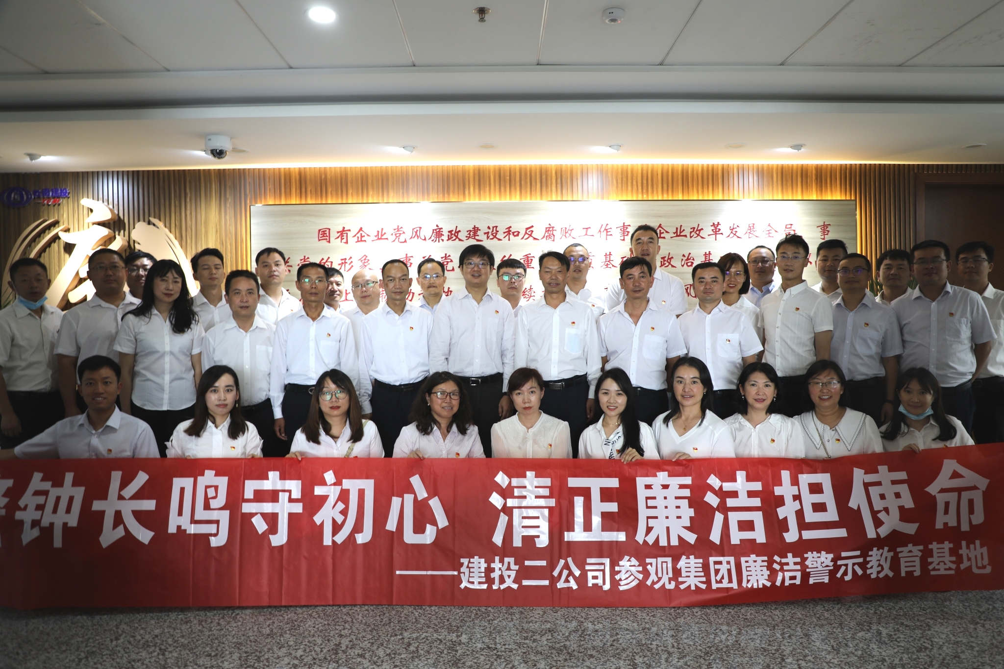 【公司要聞】公司黨委組織參觀集團廉潔警示教育基地