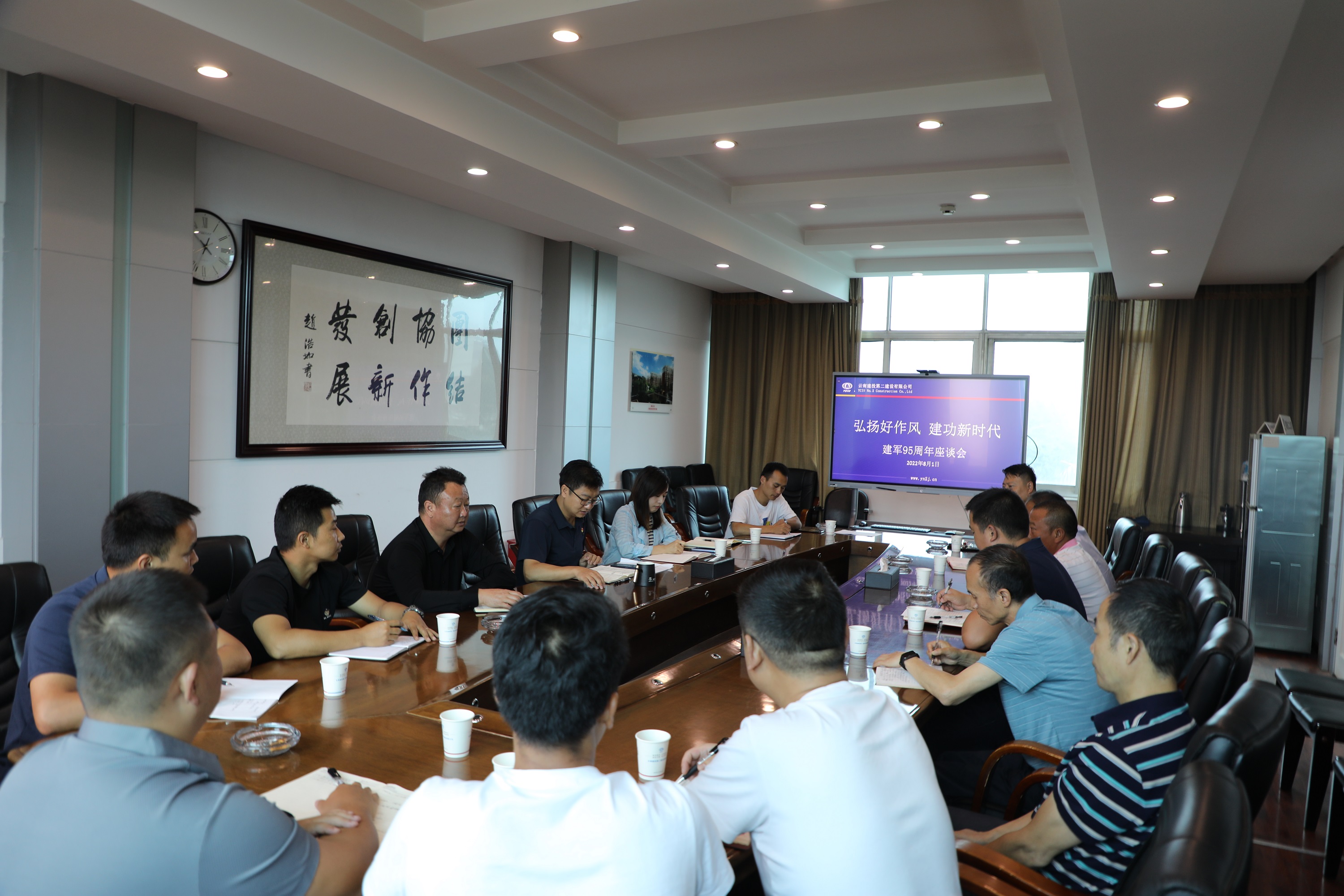 【公司動態(tài)】公司黨委召開“弘揚好作風 建功新時代”建軍95周年座談會