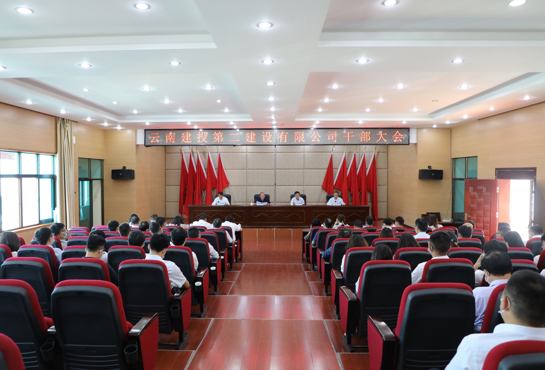 【公司要聞】 公司召開干部大會