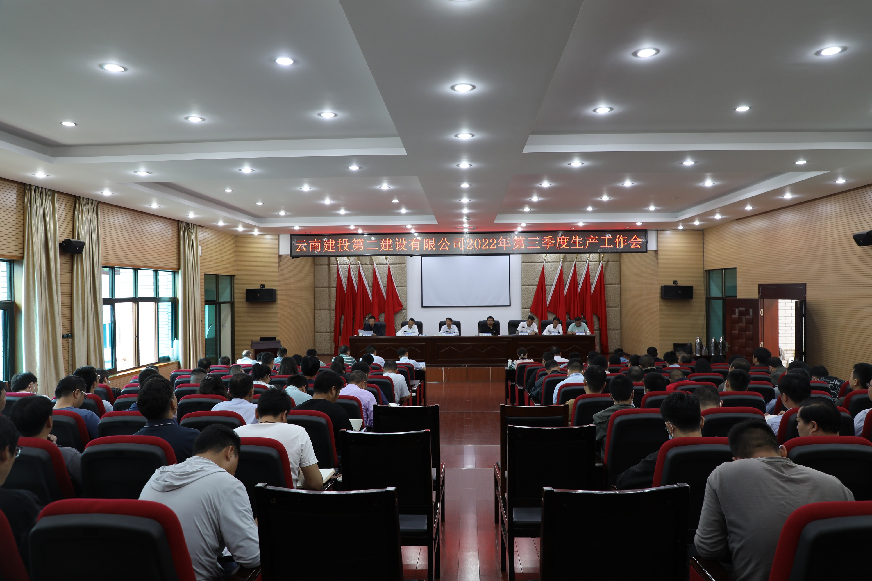 【公司要聞】公司召開2022年第三季度生產(chǎn)工作會