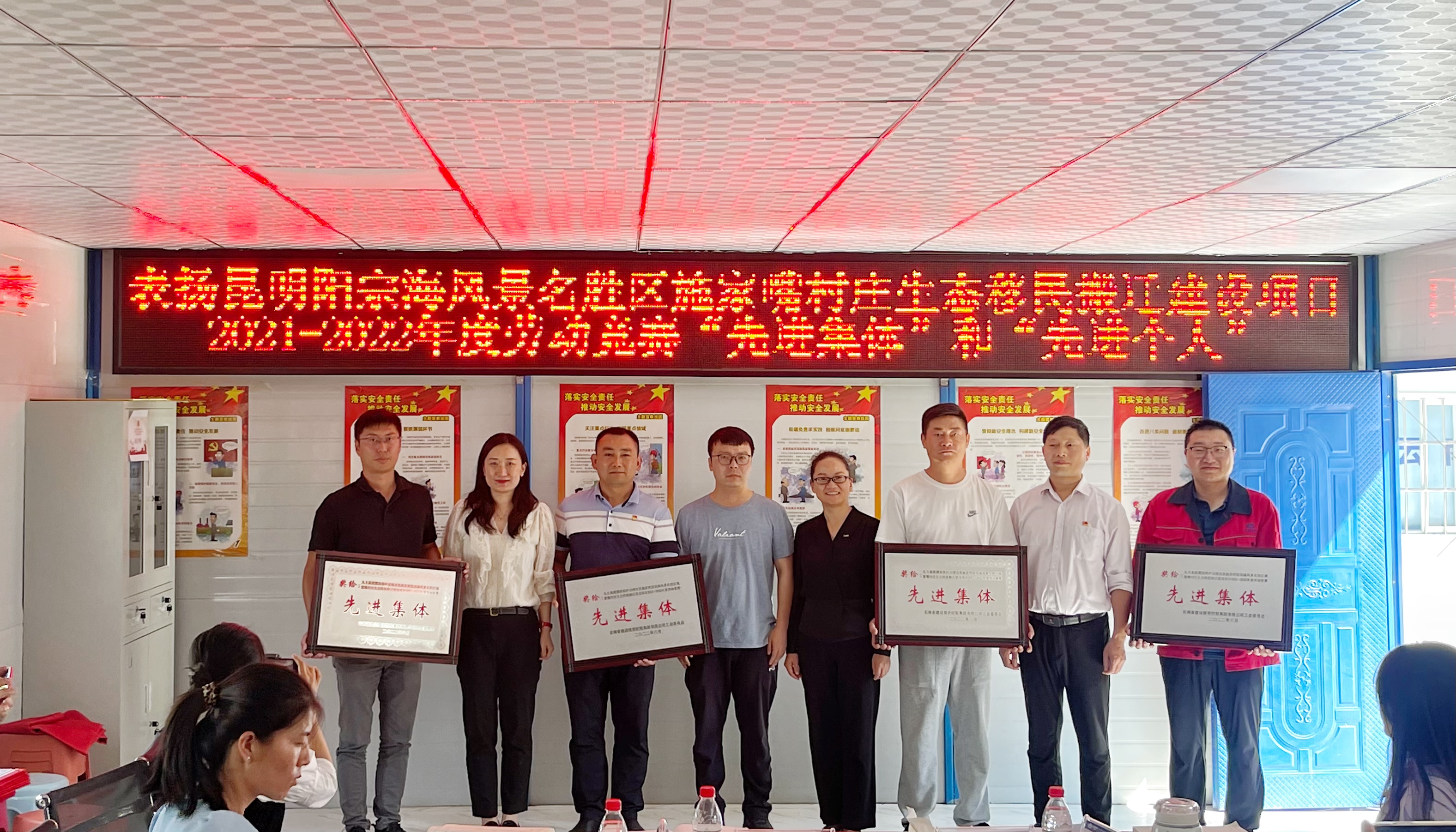 【創(chuàng)先爭優(yōu)】集團工會到昆明陽宗海風(fēng)景名勝區(qū)施家嘴村莊生態(tài)移民搬遷建設(shè)項目召開勞動競賽先進(jìn)表揚會