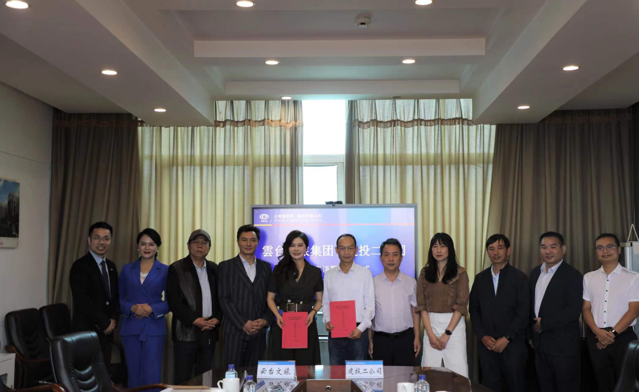 【公司動態(tài)】雲(yún)臺文旅集團(tuán)副董事長、總裁嚴(yán)夢云一行到公司開展座談交流會暨簽約儀式