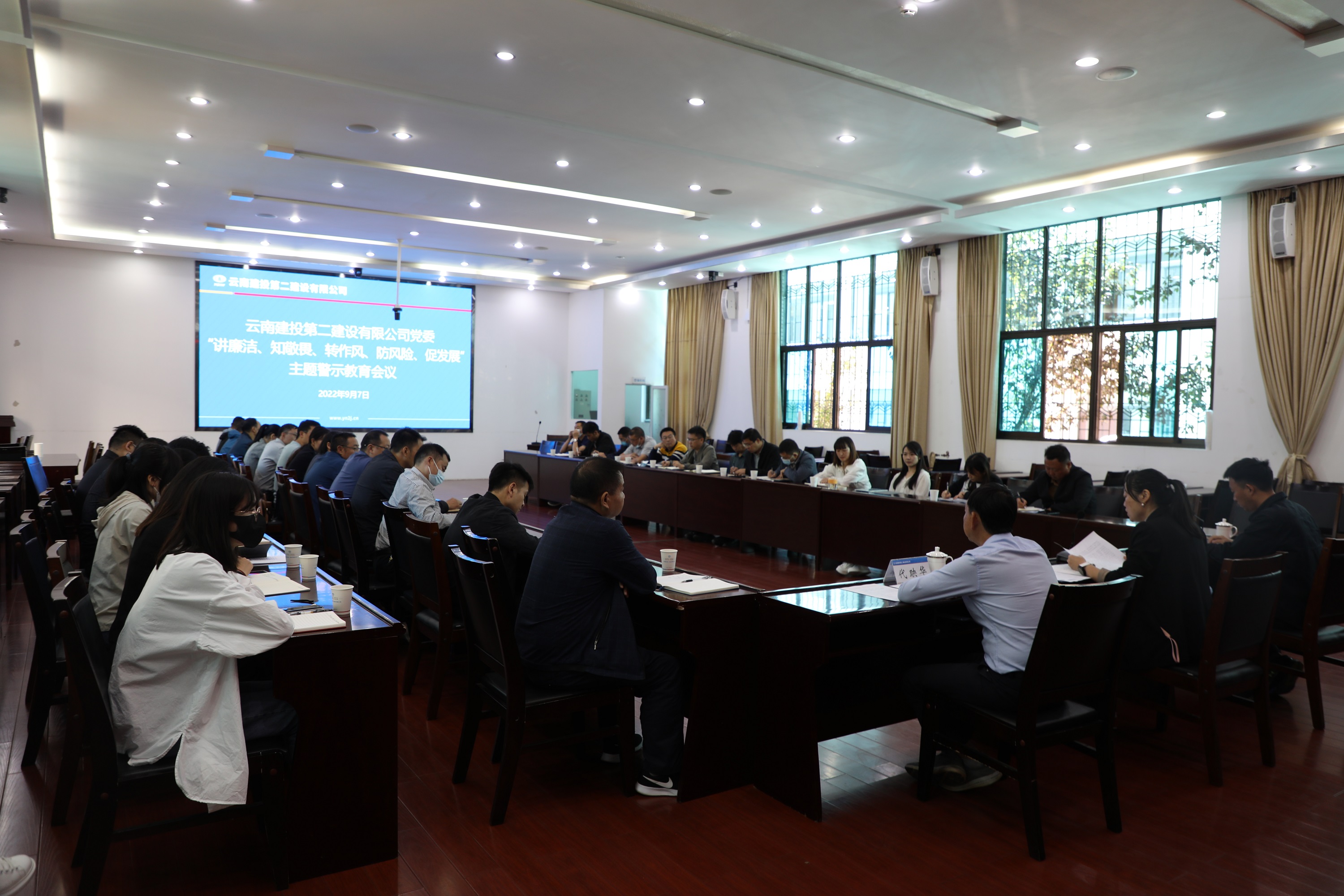 【公司動態(tài)】公司黨委召開“講廉潔、知敬畏、轉作風、防風險、促發(fā)展”主題警示教育會議