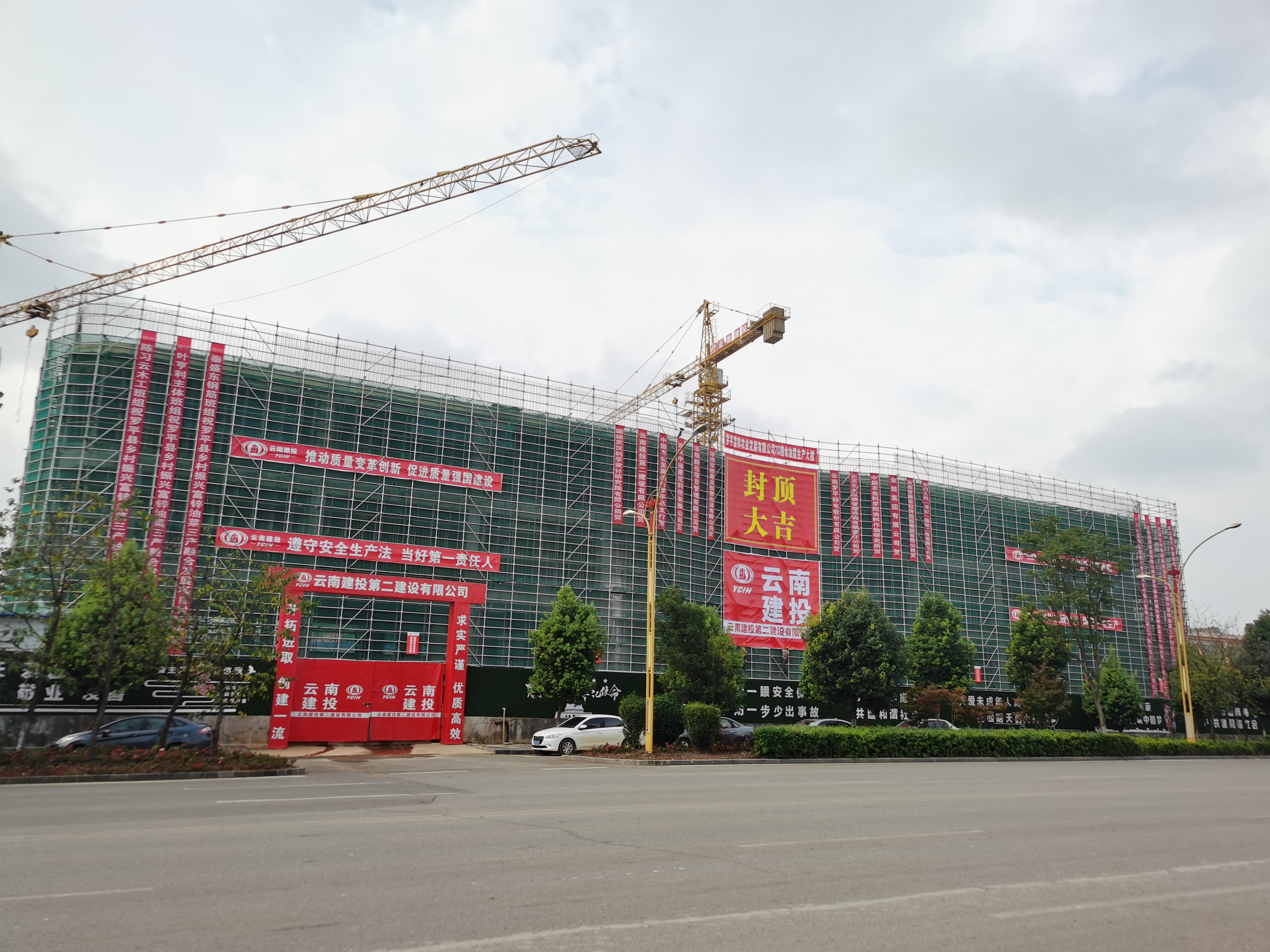 【項目動態(tài)】羅平縣鄉(xiāng)村振興富鋅油菜三產(chǎn)融合發(fā)展項目主體結(jié)構(gòu)順利封頂