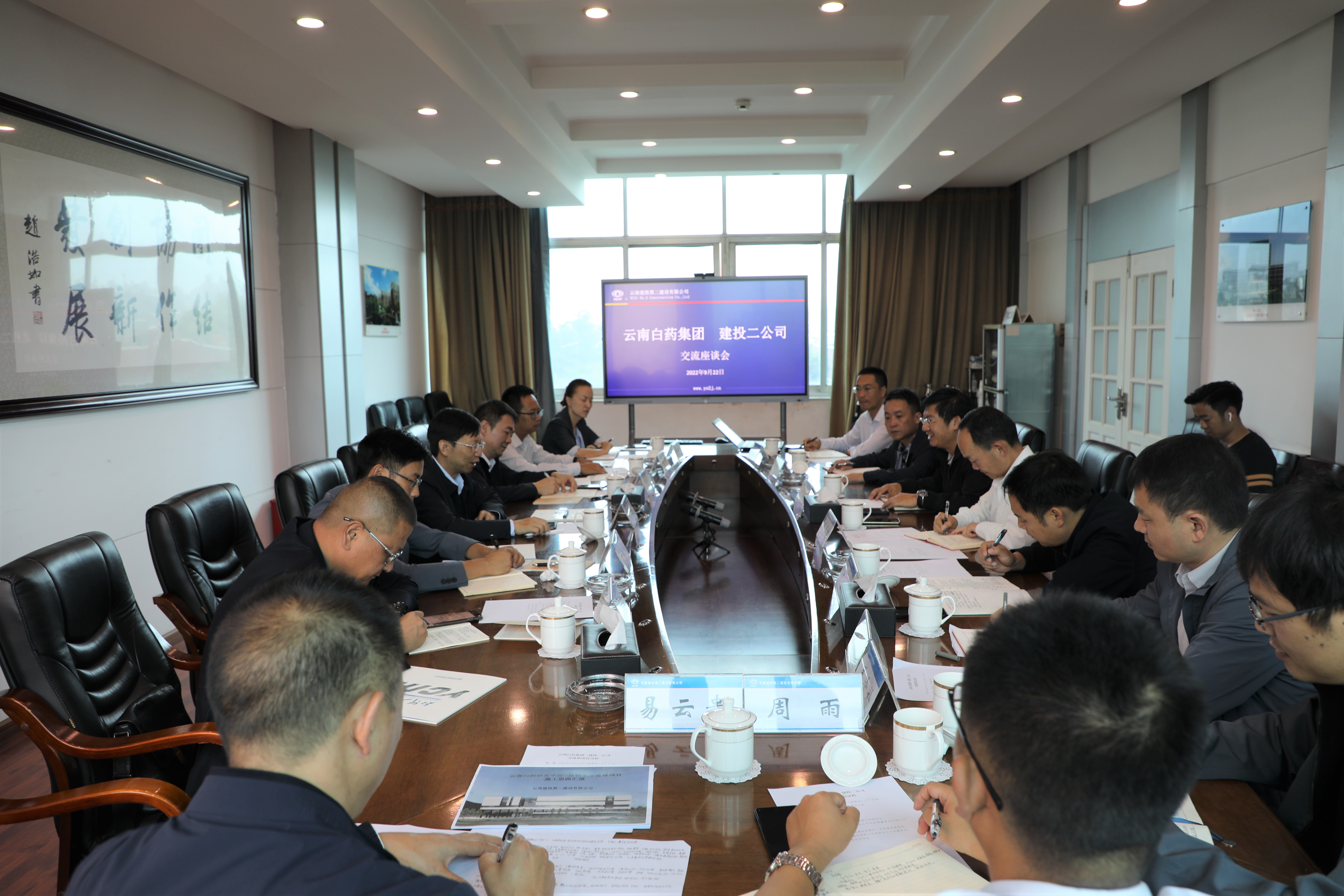 【公司動態(tài)】云南白藥集團(tuán)工程建設(shè)發(fā)展中心總經(jīng)理李輝一行到公司開展交流座談會