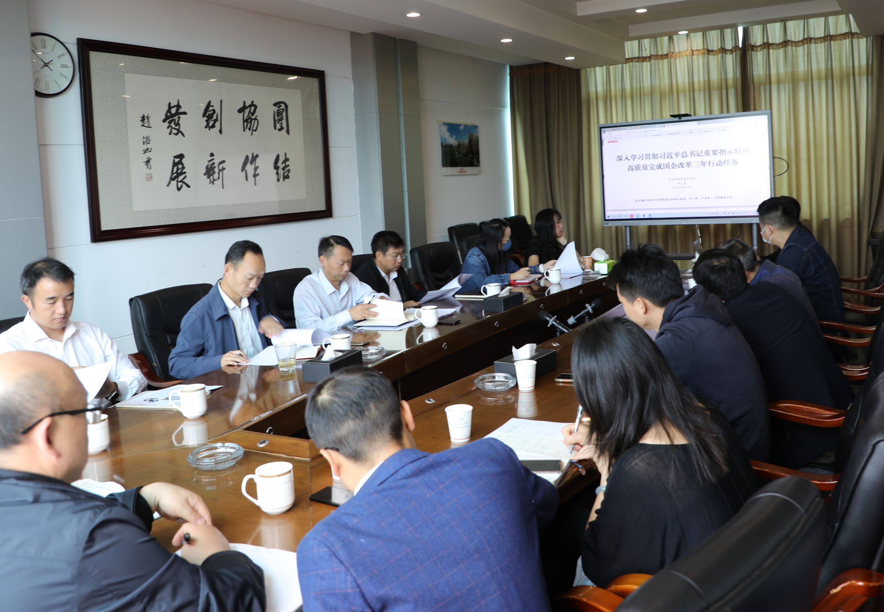 【公司動態(tài)】公司召開戰(zhàn)略委員會暨國企改革三年行動工作部署會