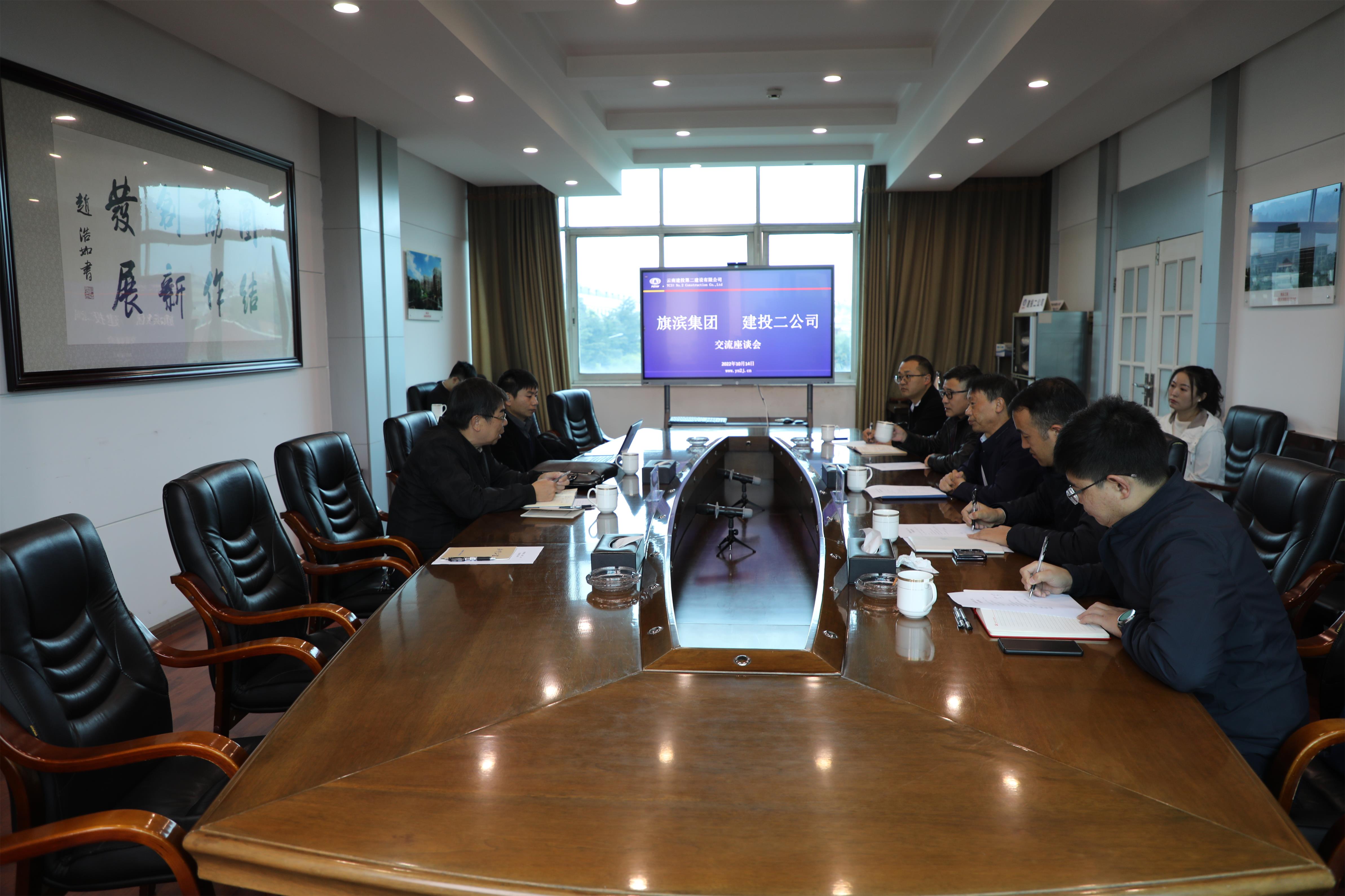 【公司動(dòng)態(tài)】昭通旗濱光伏科技有限公司到公司開展交流座談會(huì)