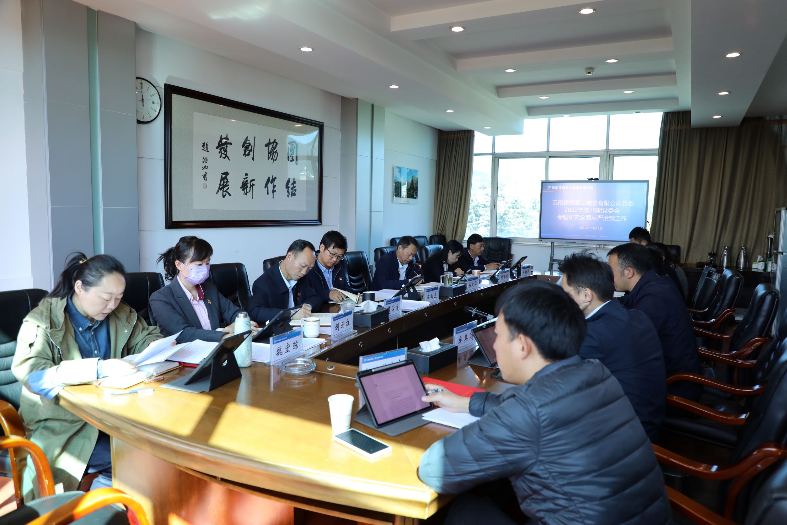 【公司要聞】公司黨委召開2022年第2次研究全面從嚴治黨工作專題會議