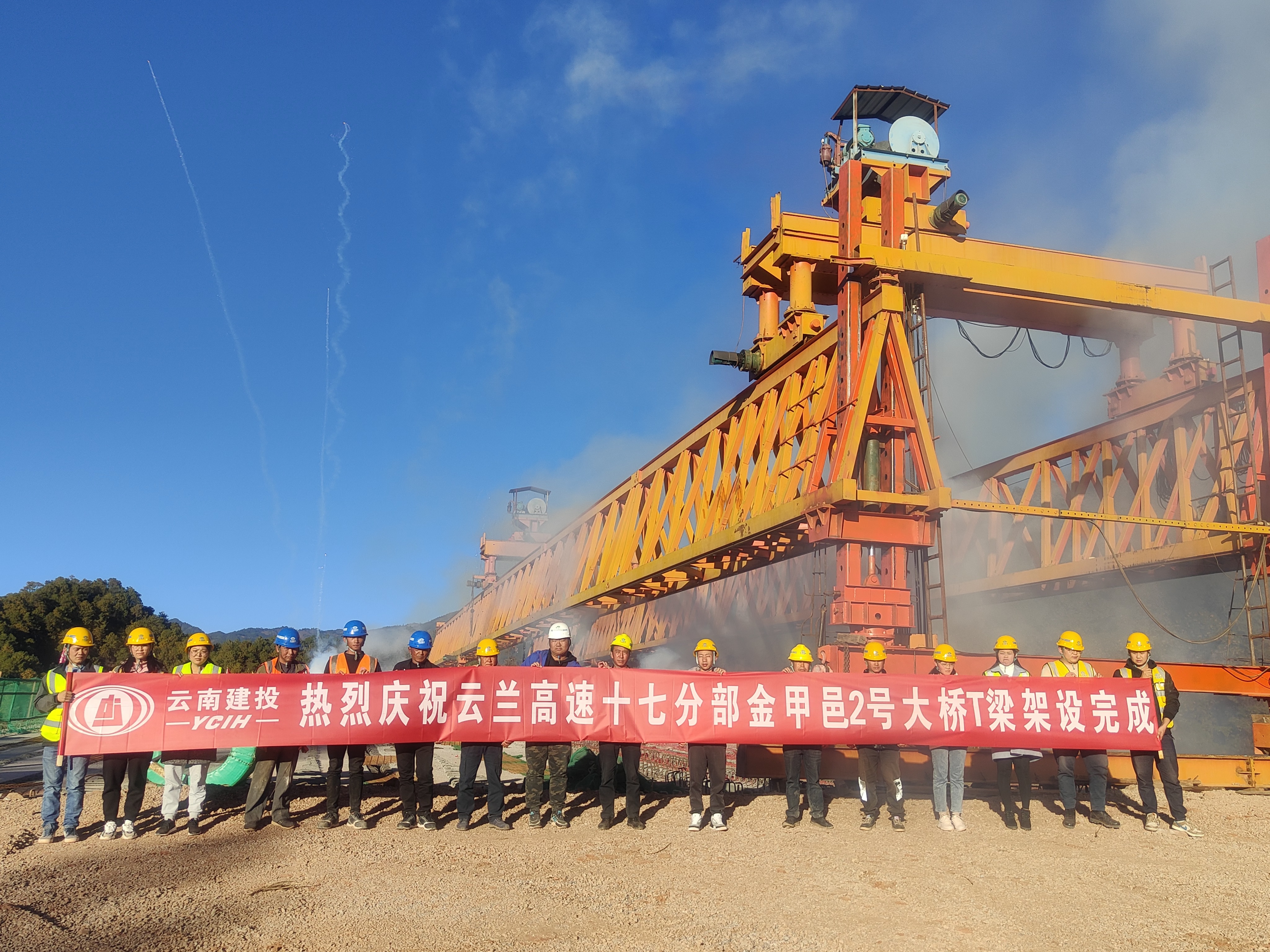【決戰(zhàn)四季度】云蘭高速土建十七分部金甲邑2#大橋T梁架設(shè)完成