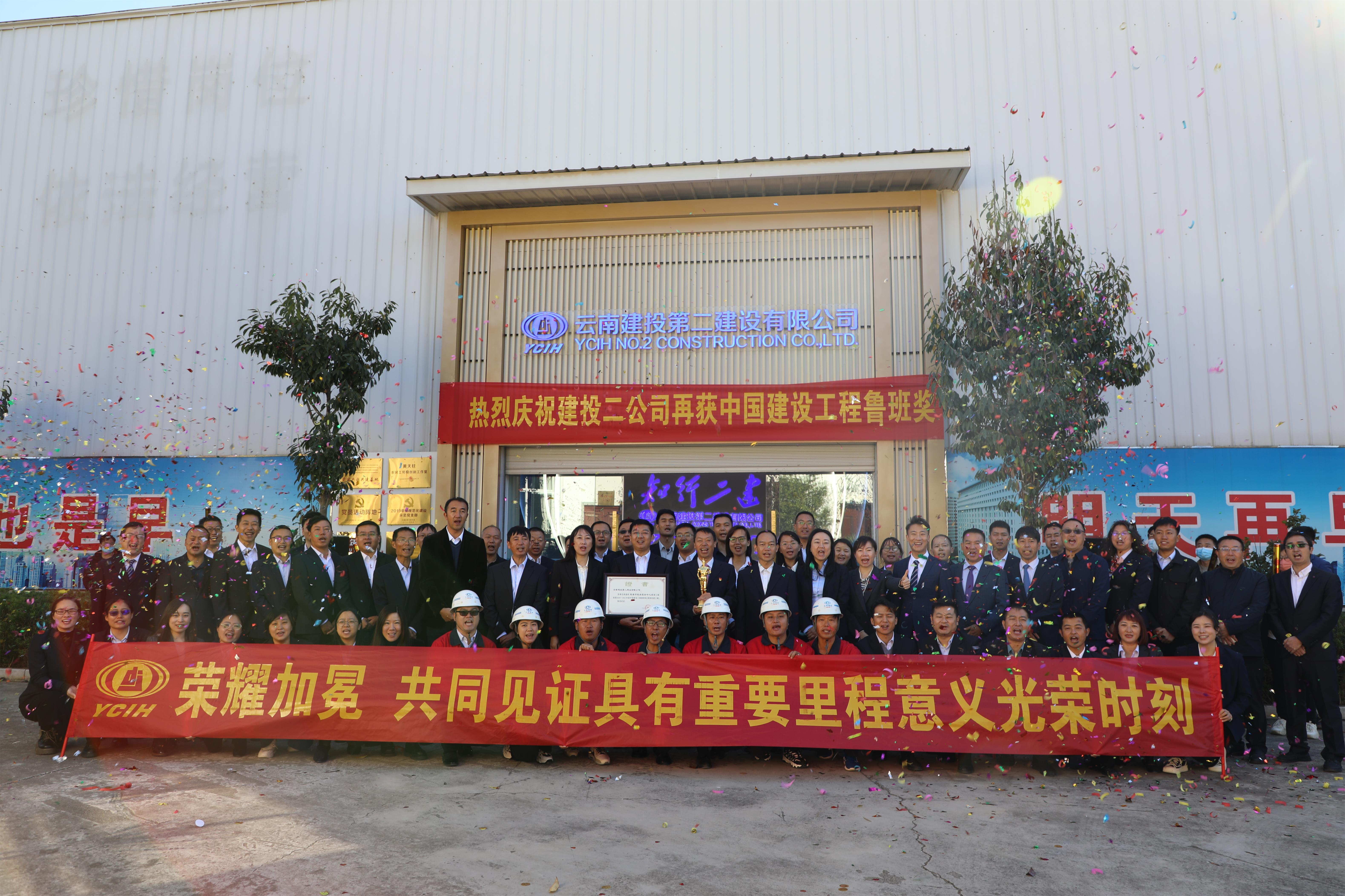 【公司要聞】 榮耀時刻！公司舉行魯班獎“小金人”迎接儀式