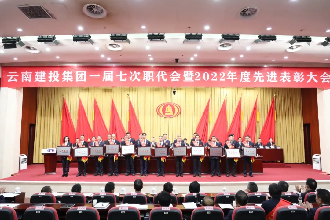 喜訊！公司榮獲集團(tuán)多項(xiàng)榮譽(yù)稱號(hào)