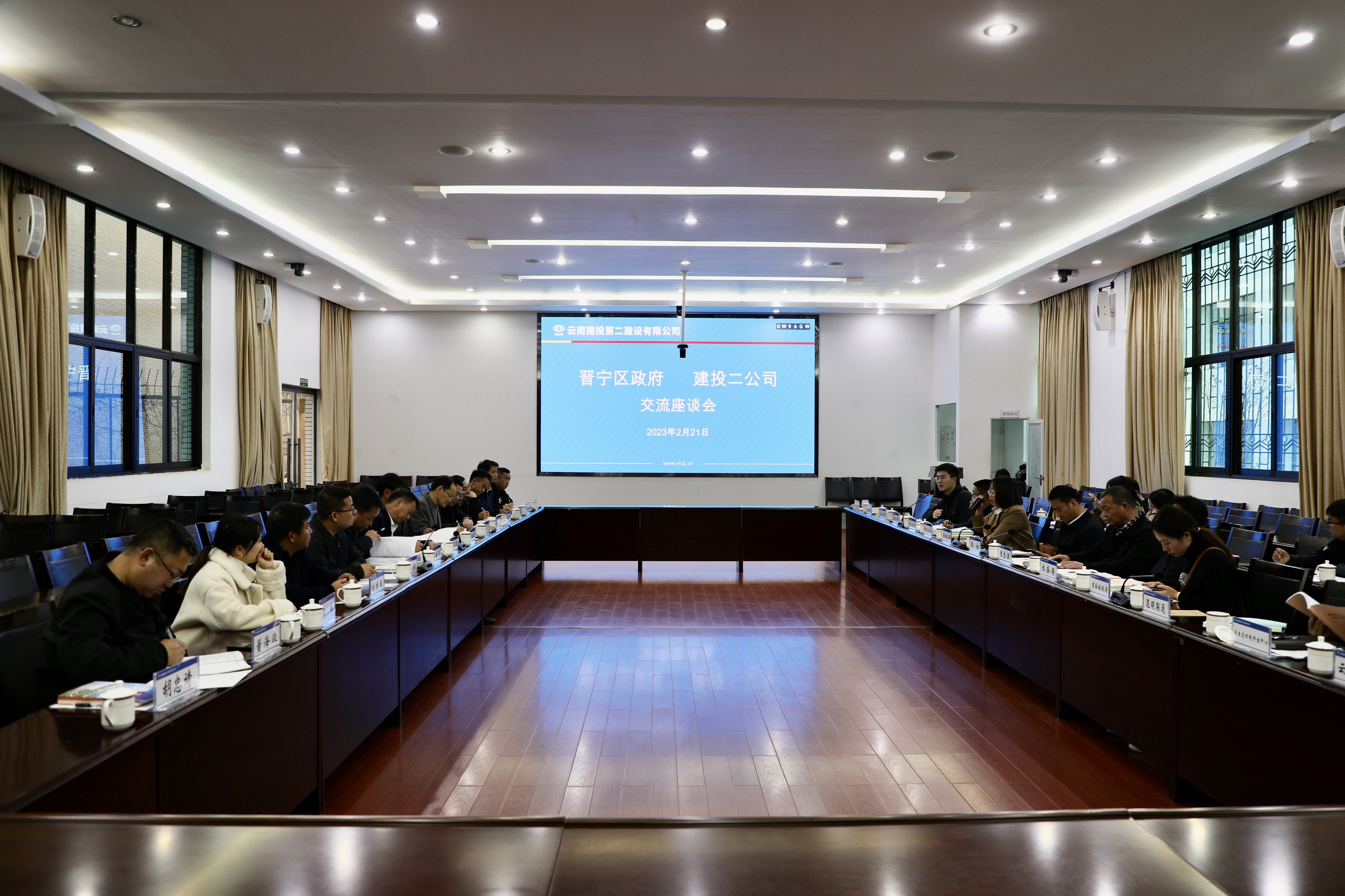 開啟合作共贏新篇章！公司與晉寧區(qū)政府交流座談