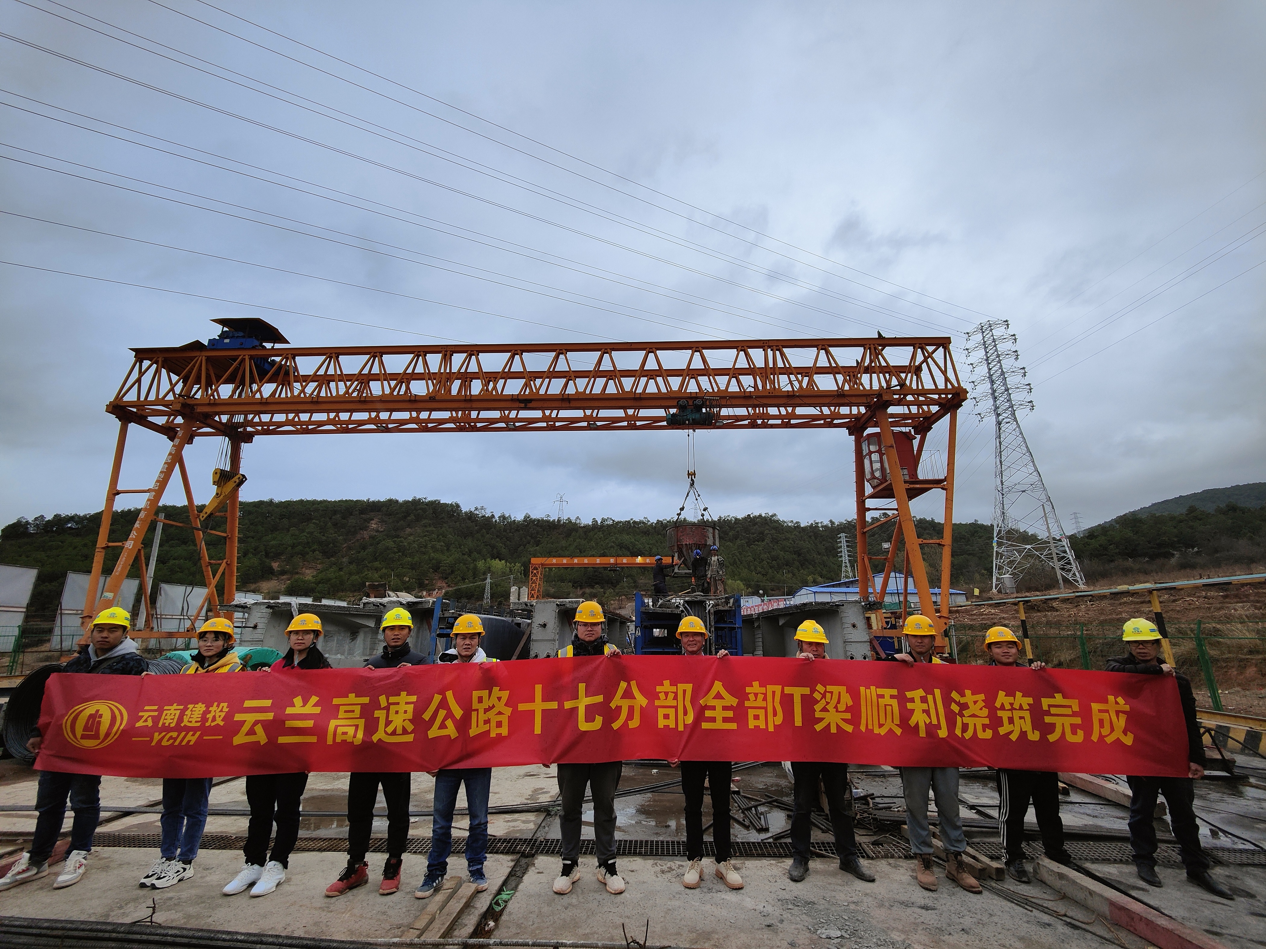 【項(xiàng)目動(dòng)態(tài)】云蘭高速十七分部全部T梁澆筑完成
