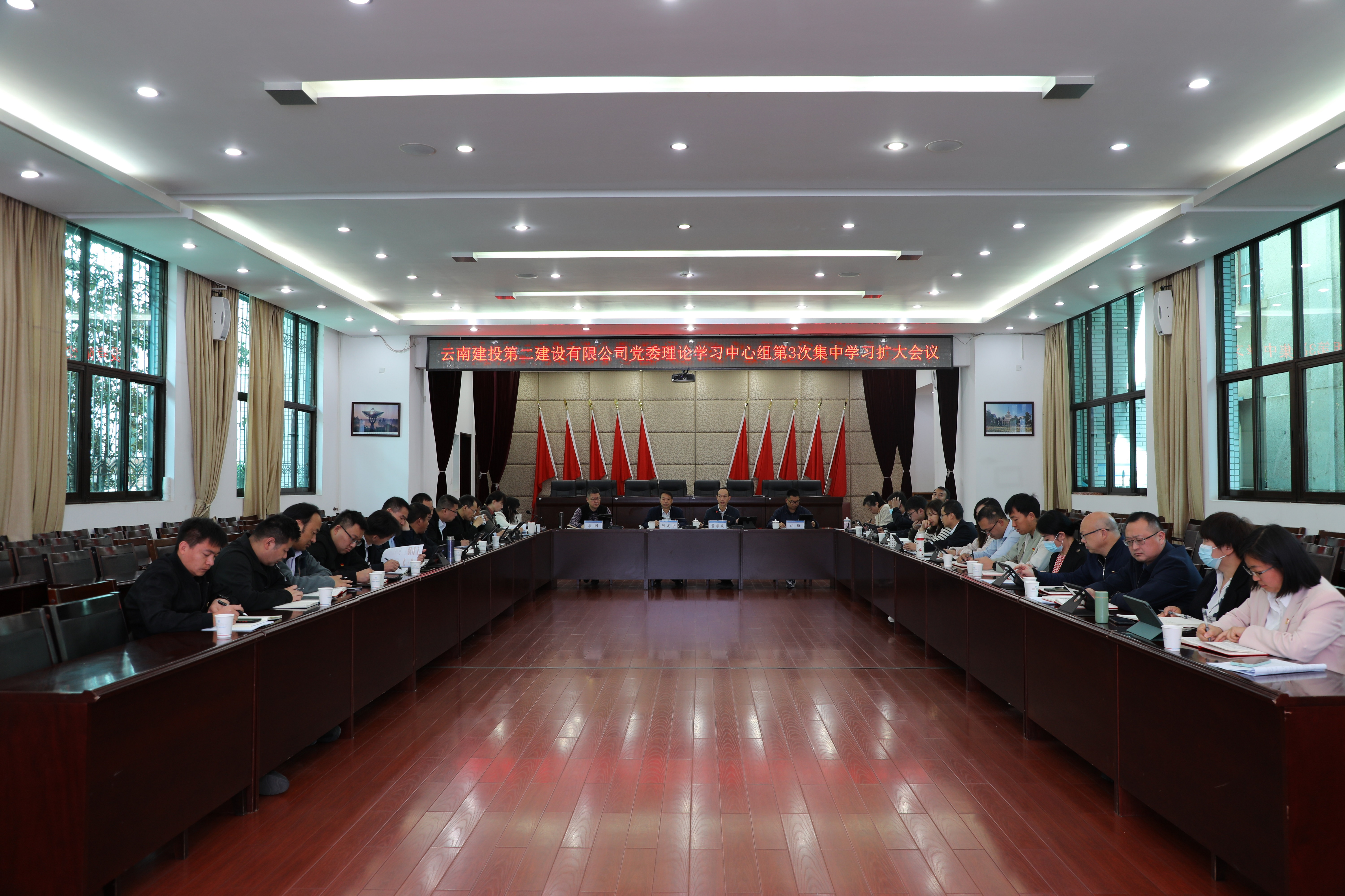 【公司要聞】公司黨委召開2023年理論中心組第3次集中學(xué)習(xí)擴大會議