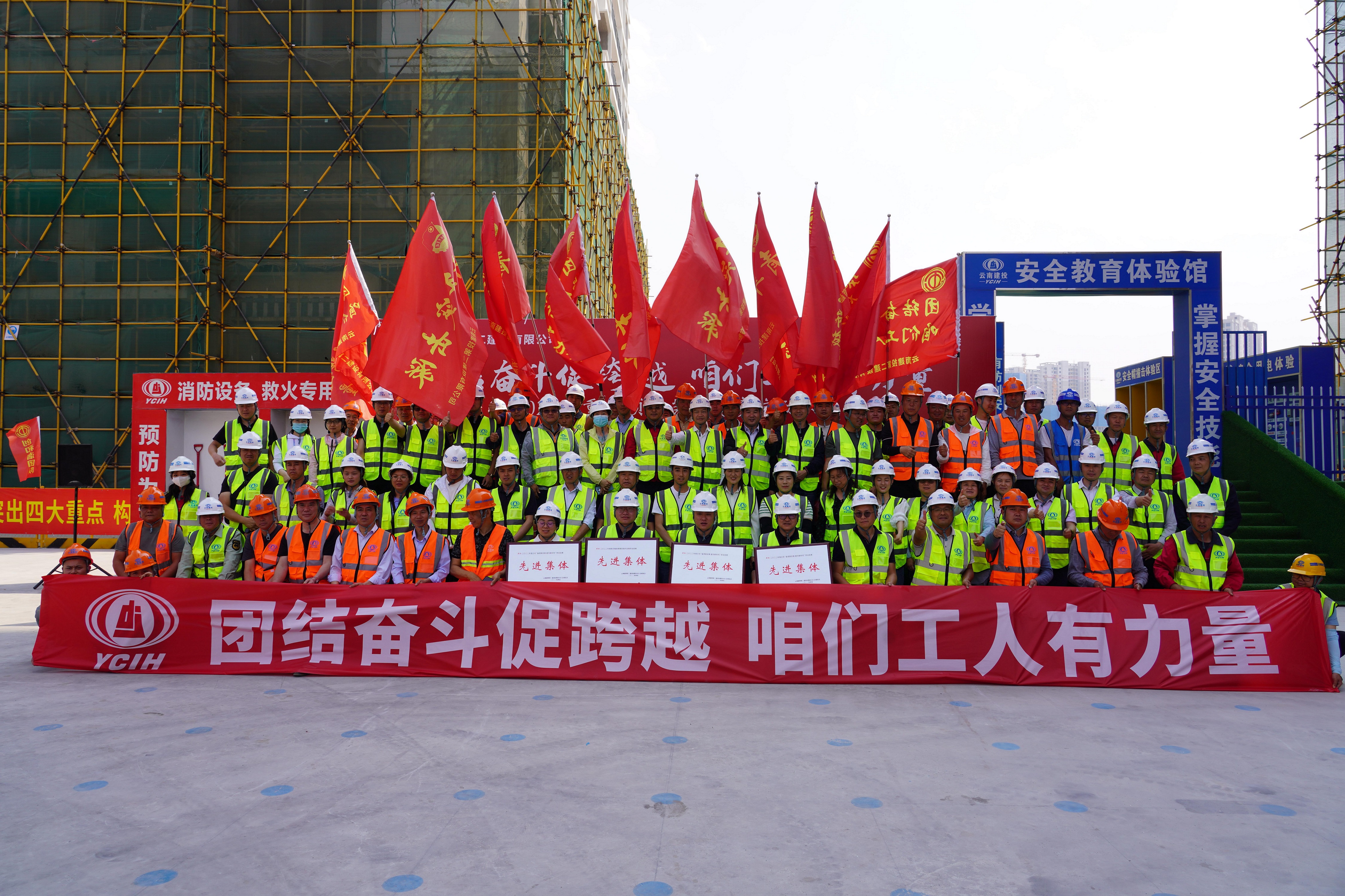 【公司要聞】公司2023年“團(tuán)結(jié)奮斗促跨越 咱們工人有力量”勞動(dòng)競(jìng)賽全面啟動(dòng)