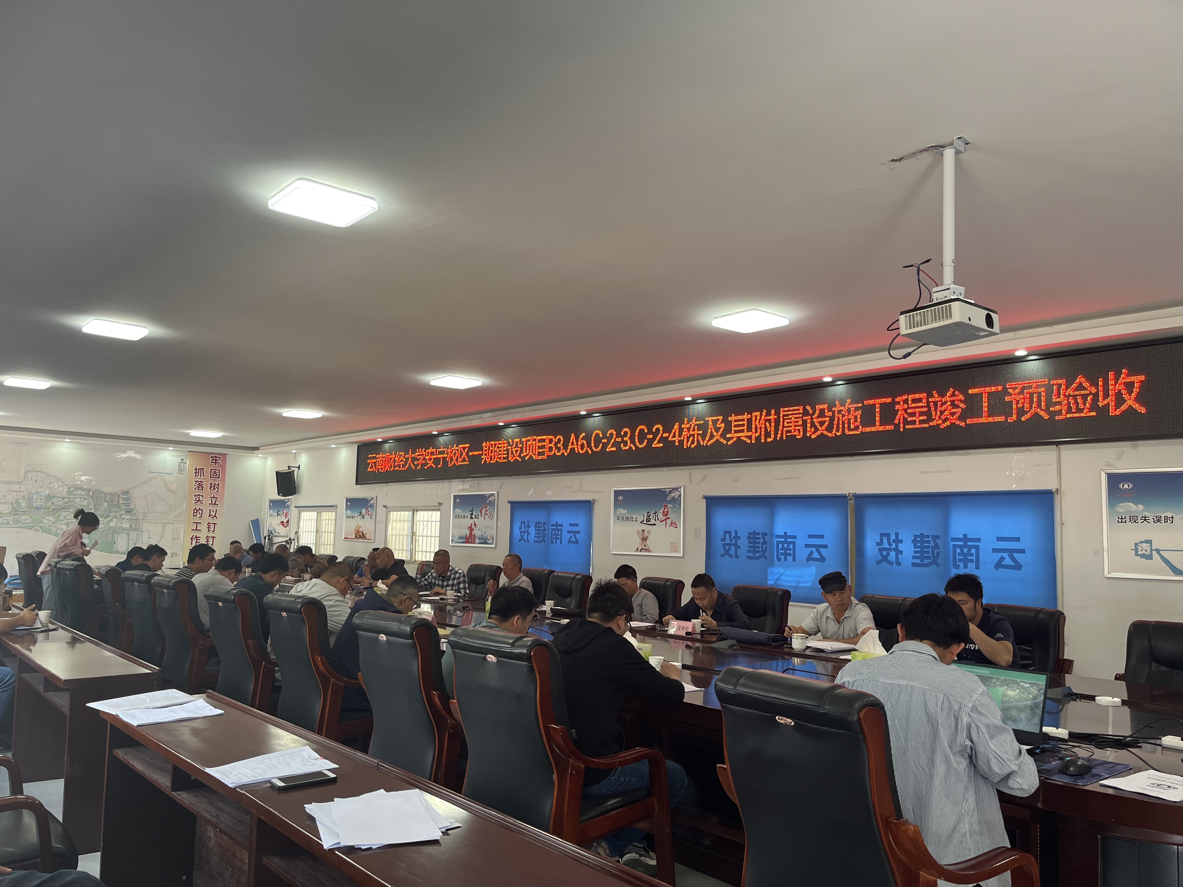 【項(xiàng)目動(dòng)態(tài)】云南財(cái)經(jīng)大學(xué)安寧校區(qū)新四棟項(xiàng)目順利通過竣工預(yù)驗(yàn)收