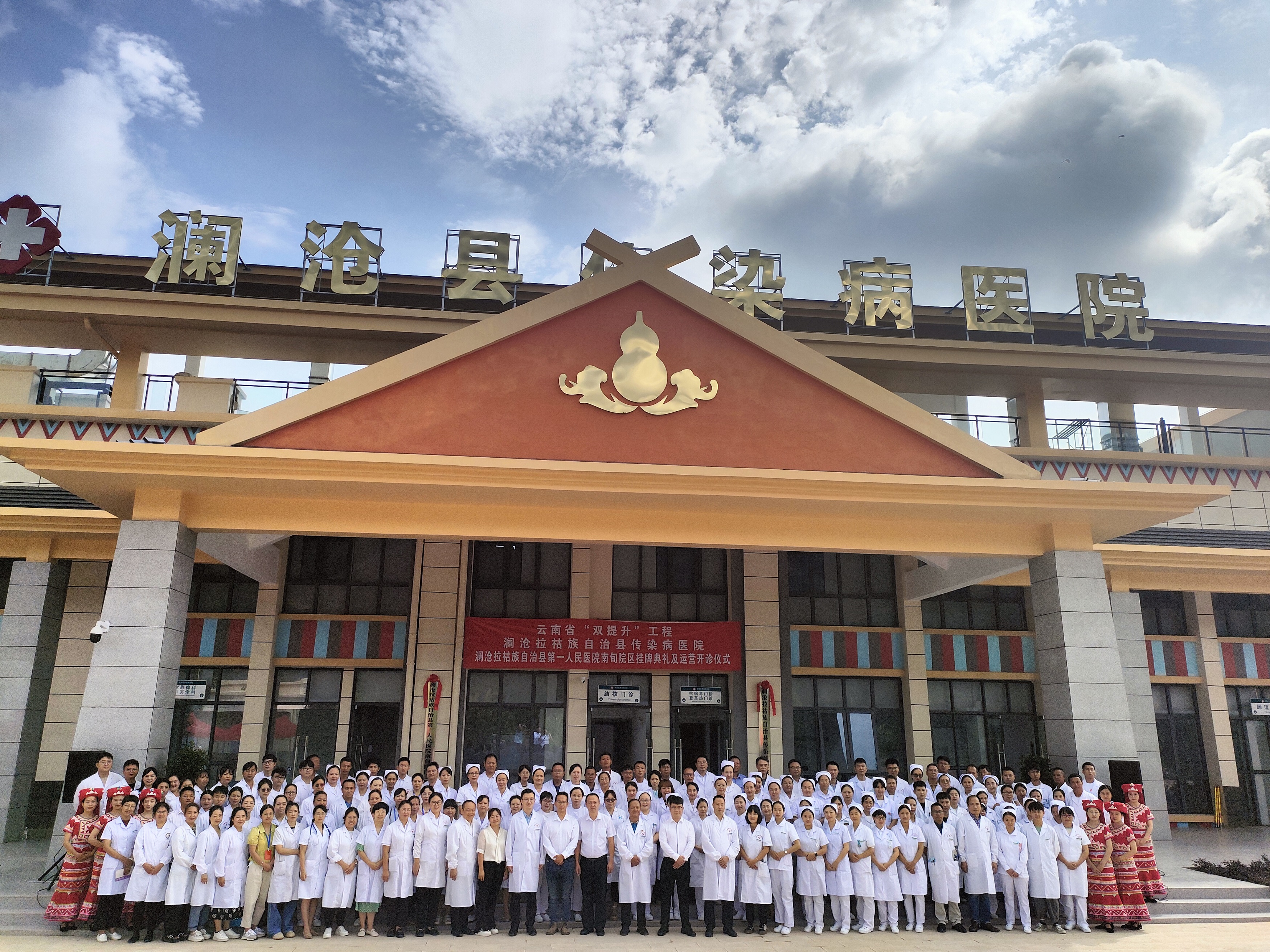 【項目動態(tài)】瀾滄縣傳染病醫(yī)院建設(shè)項目舉行掛牌典禮暨開診儀式