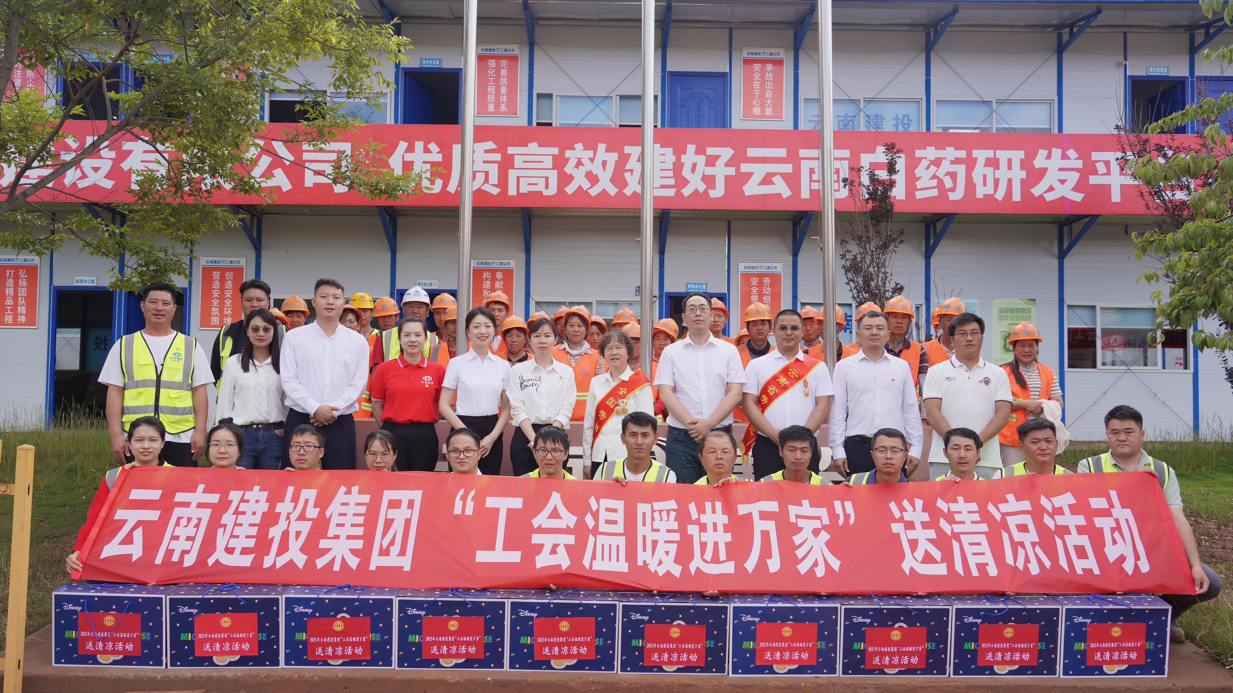 集團工會到公司云南白藥研發(fā)平臺-昆明中心建設(shè)項目開展送清涼慰問活動