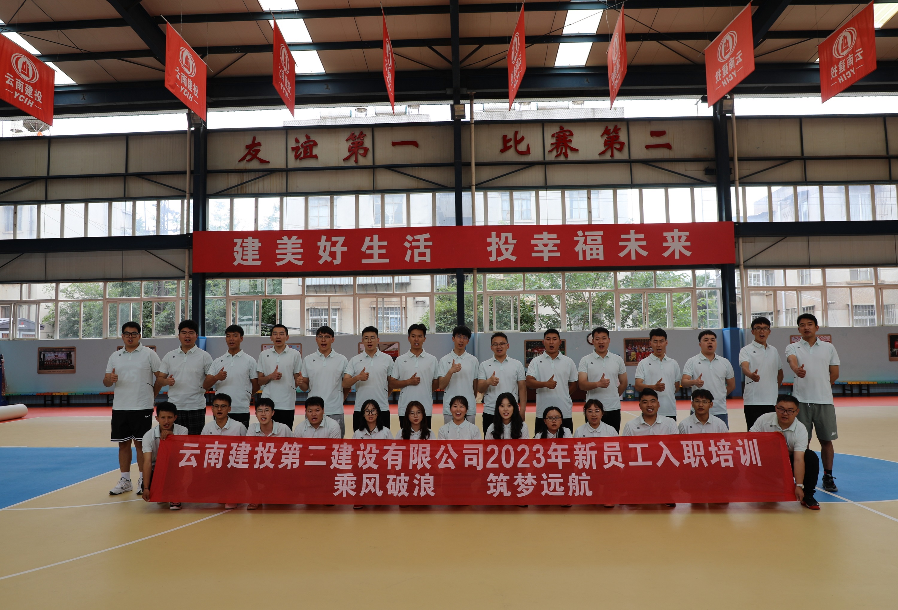 乘風(fēng)破浪 筑夢(mèng)遠(yuǎn)航——公司2023屆新員工入職培訓(xùn)圓滿(mǎn)結(jié)束