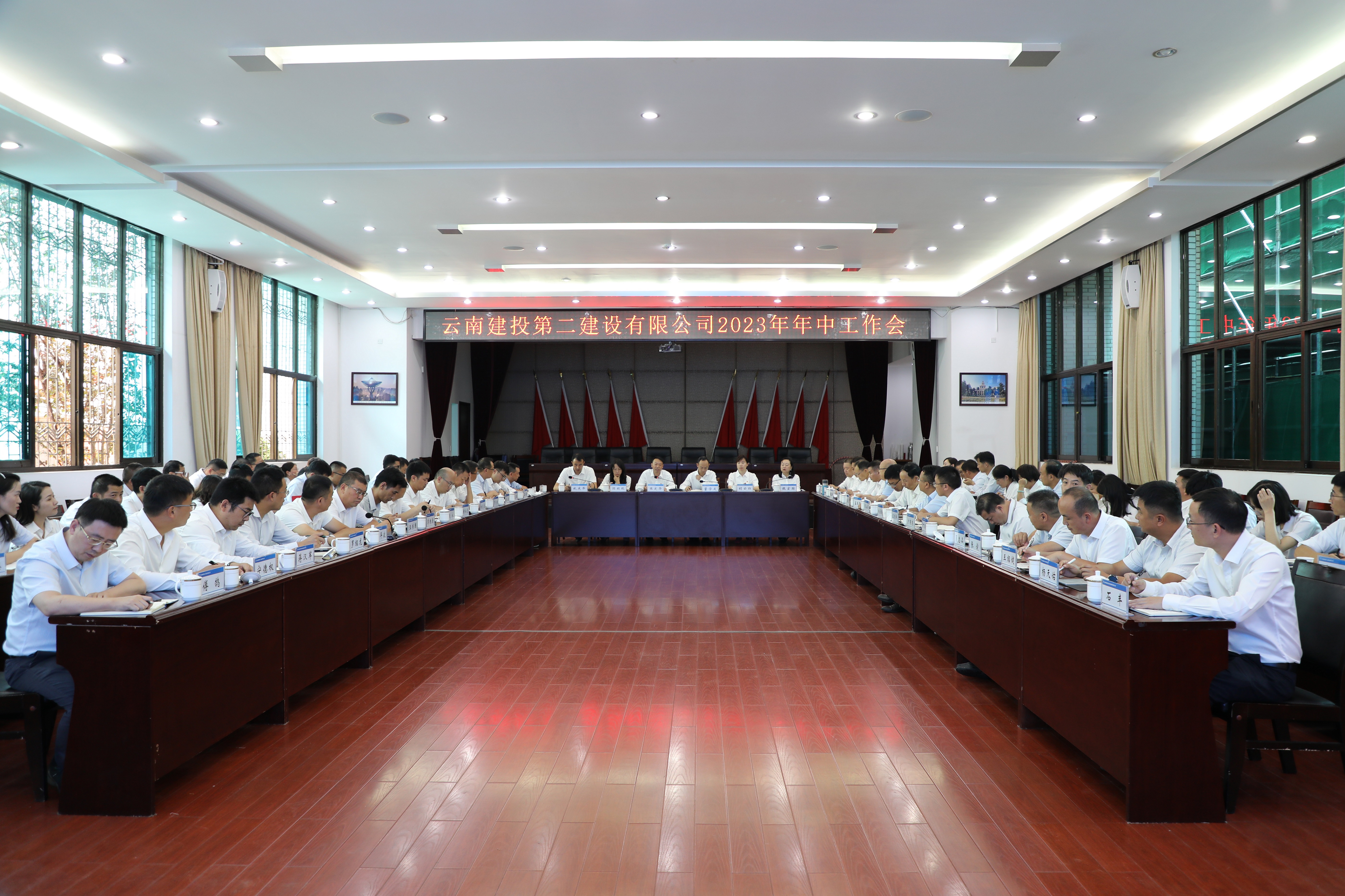 堅(jiān)定信心 奮力拼搏！公司召開2023年年中工作會(huì)