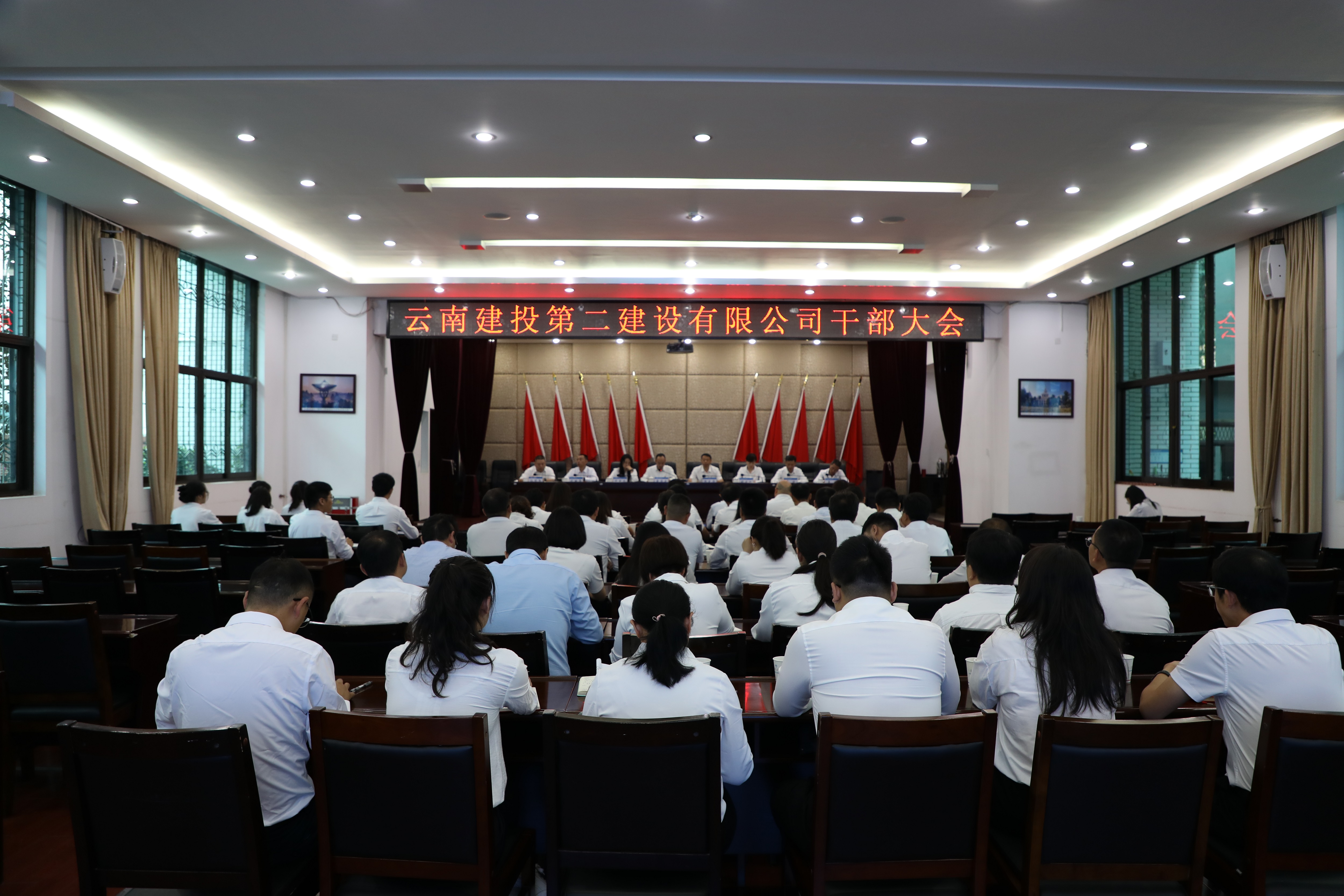 【公司要聞】公司召開干部大會 晏迷任公司黨委委員、副總經(jīng)理