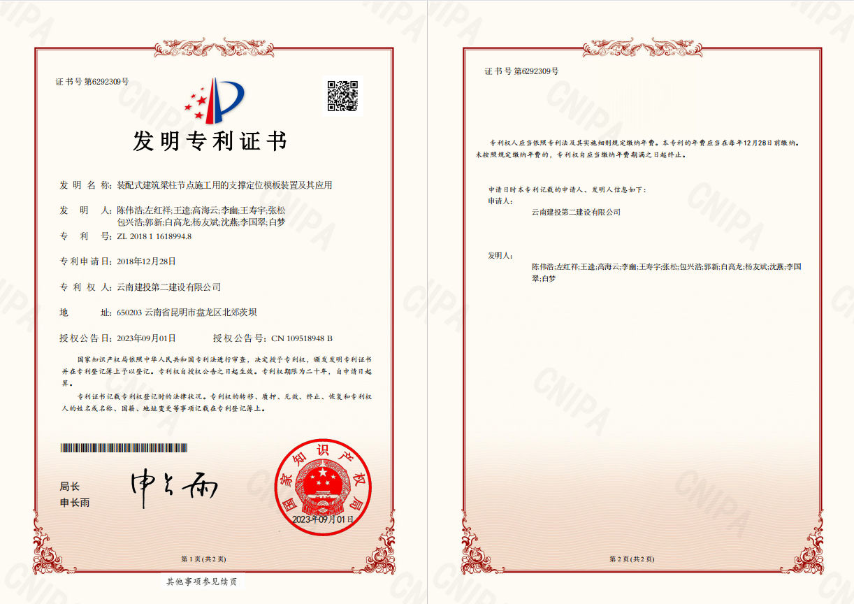 【公司動態(tài)】公司職工創(chuàng)新工作室獲得一項(xiàng)國家發(fā)明專利