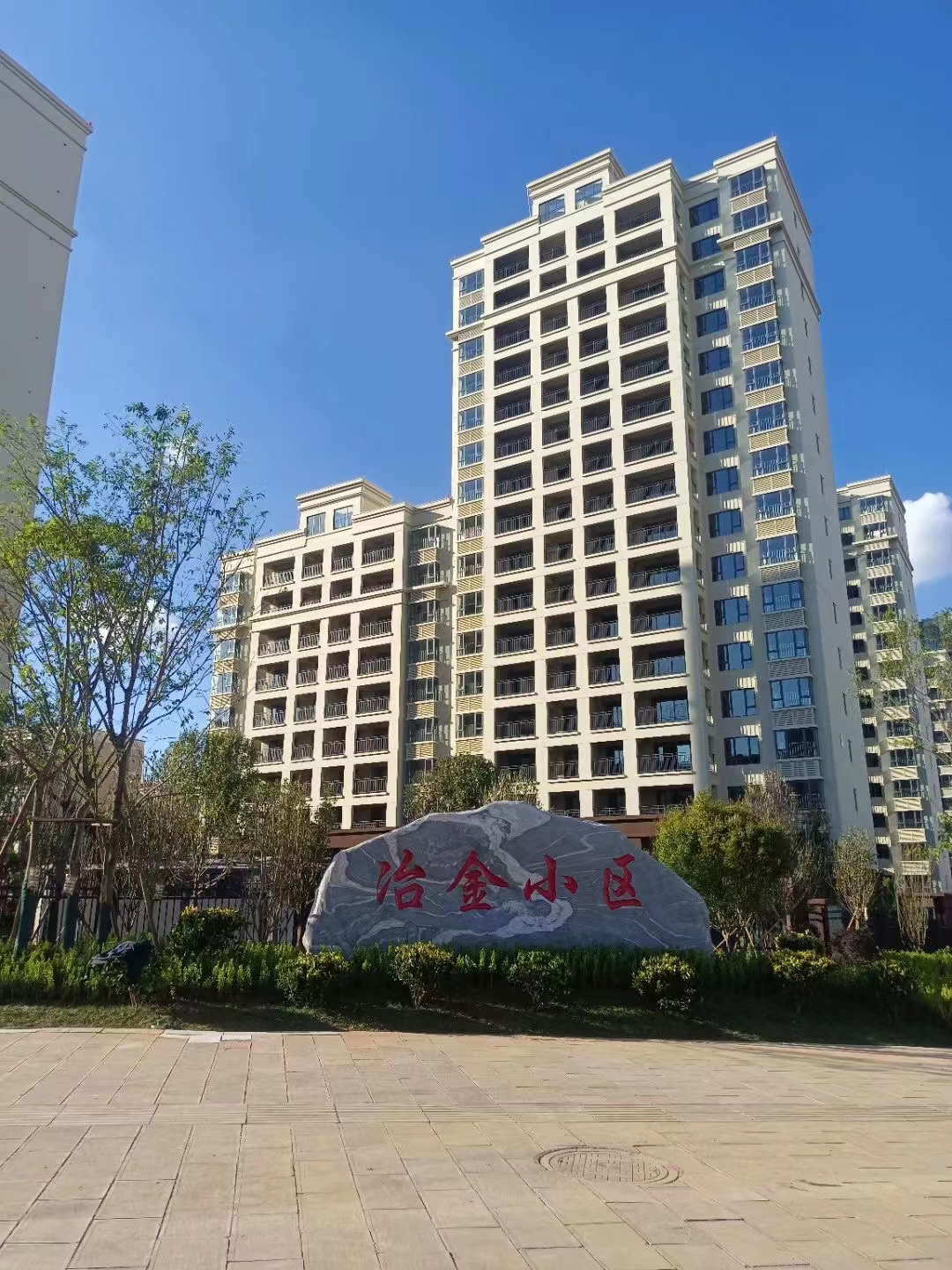 【項(xiàng)目動態(tài)】曲靖冶金小區(qū)二期項(xiàng)目順利通過竣工驗(yàn)收