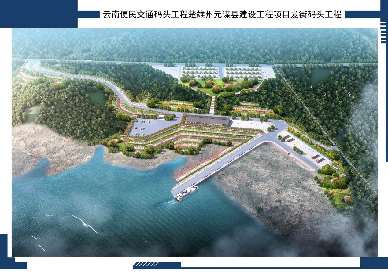 【喜報(bào)】公司成功中標(biāo)楚雄州元謀縣龍街碼頭建設(shè)項(xiàng)目